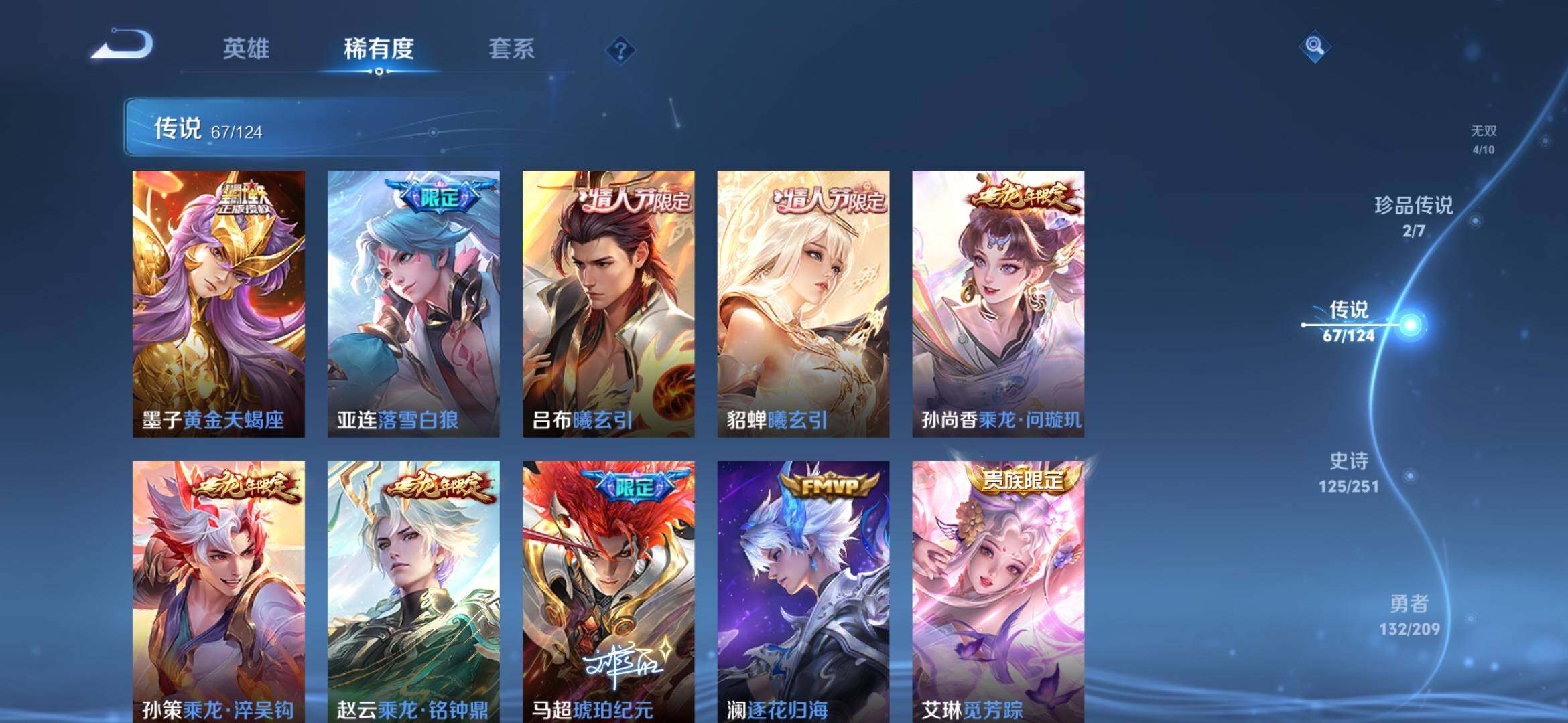 WZXS3165169王者荣耀账号详情图10 WZXS3165169王者荣耀账号详情图10