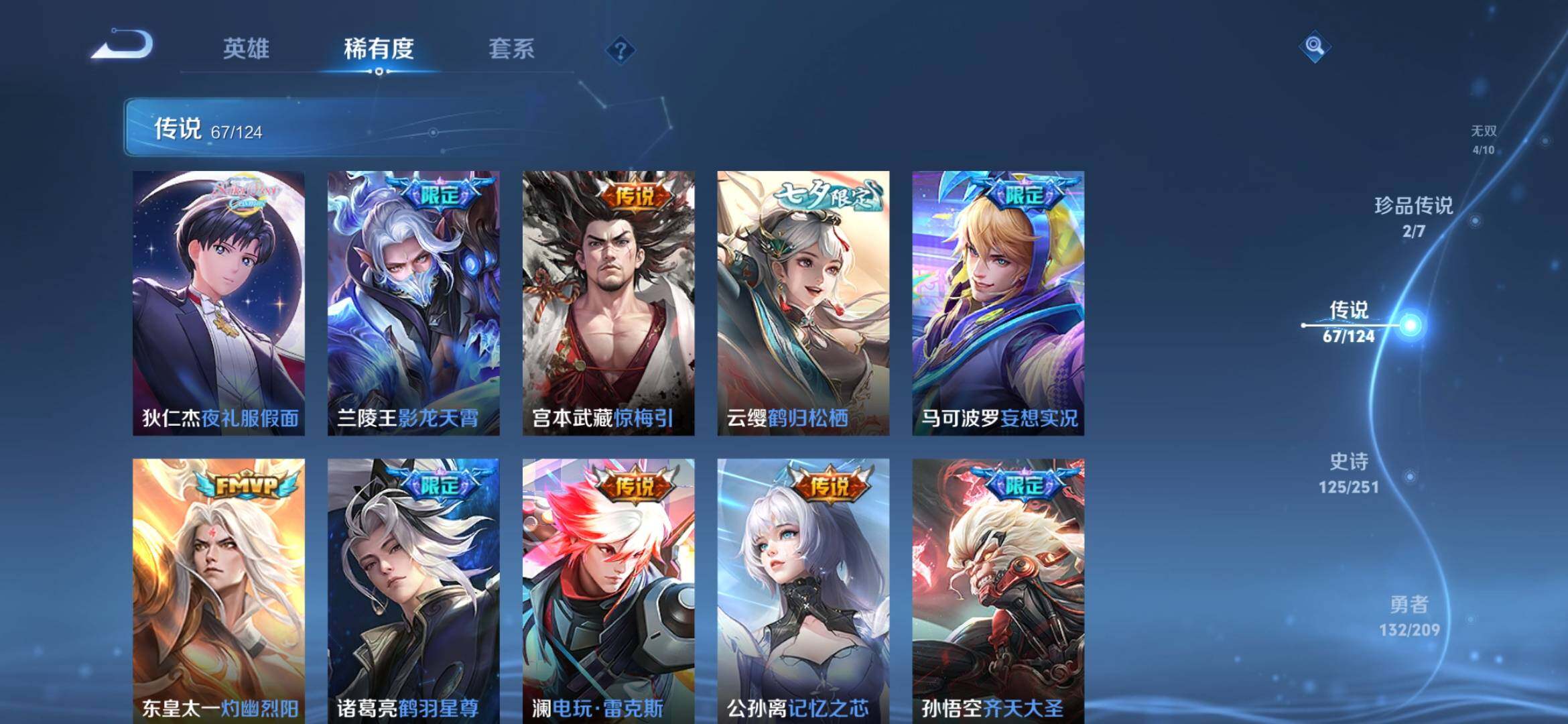 WZXS3165169王者荣耀账号详情图11 WZXS3165169王者荣耀账号详情图11