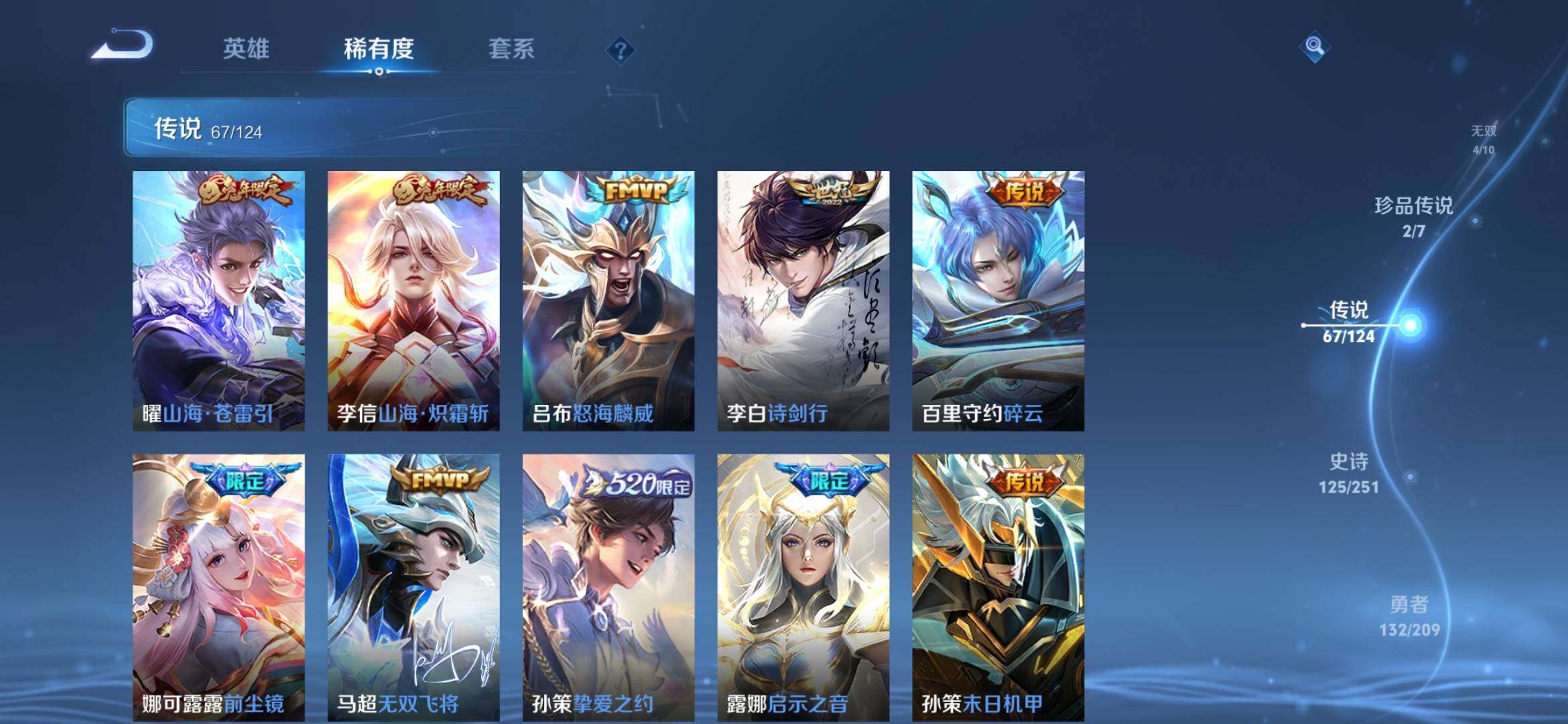 WZXS3165169王者荣耀账号详情图12 WZXS3165169王者荣耀账号详情图12