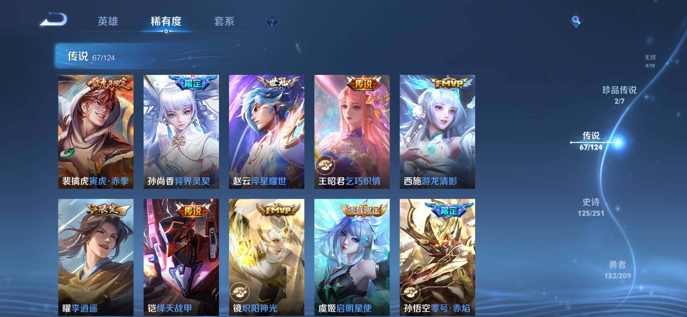 WZXS3165169王者荣耀账号详情图13 WZXS3165169王者荣耀账号详情图13