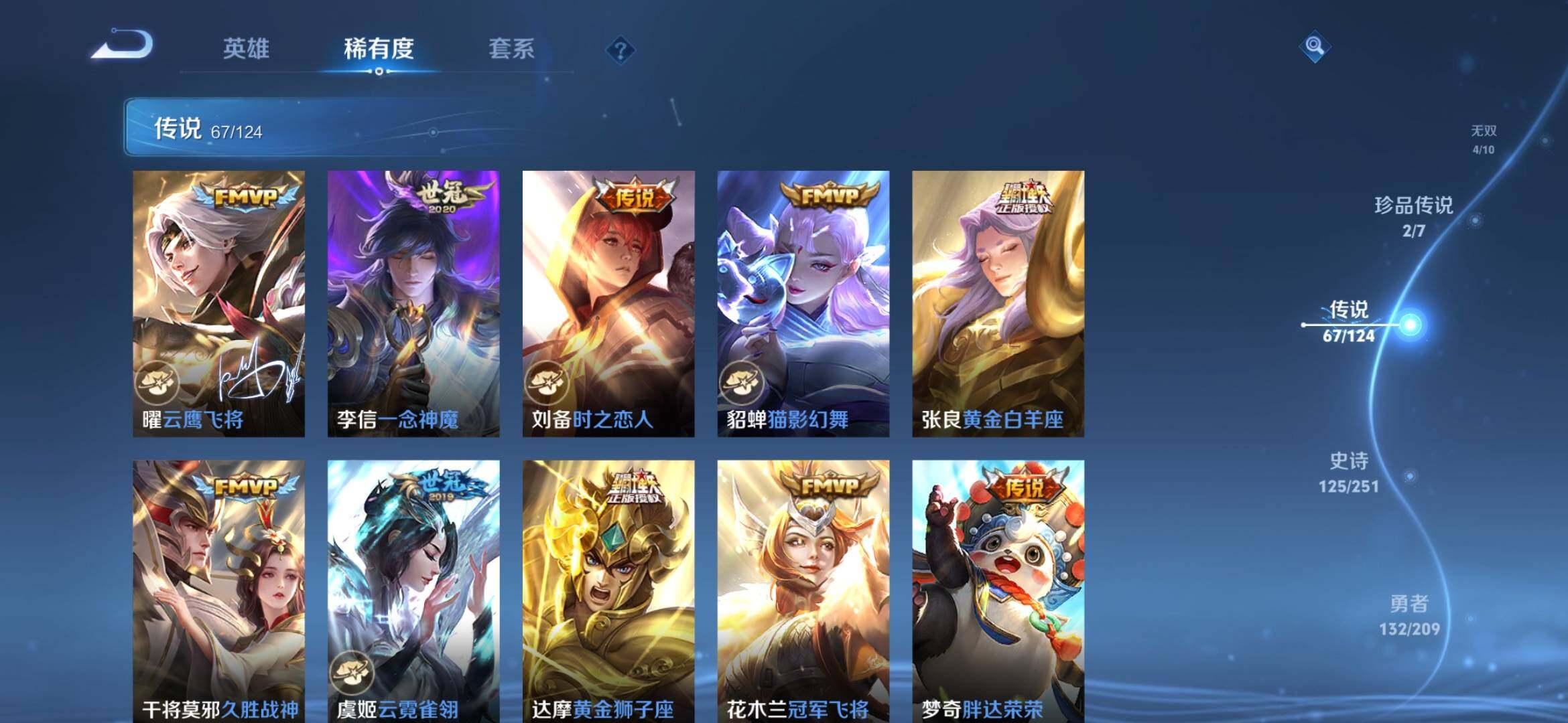 WZXS3165169王者荣耀账号详情图14 WZXS3165169王者荣耀账号详情图14