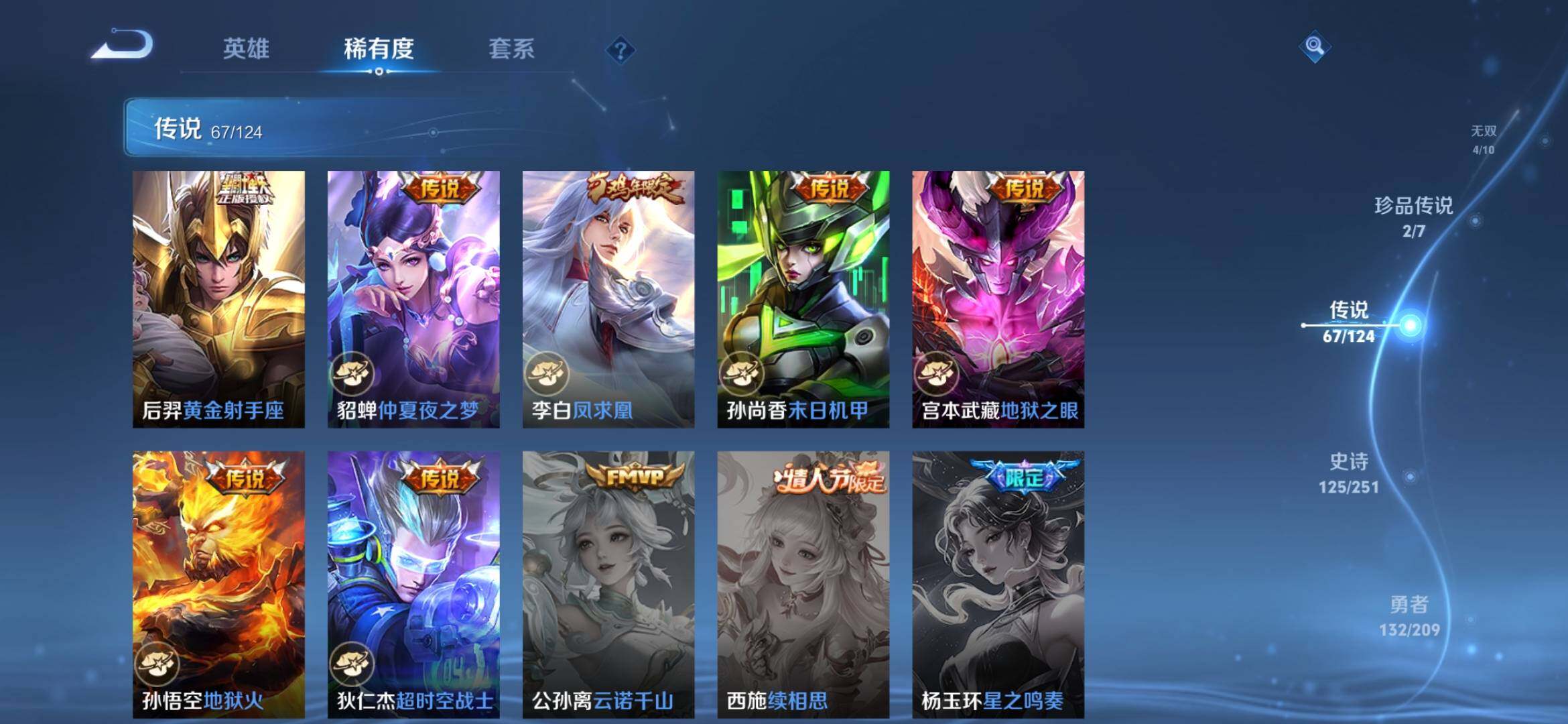 WZXS3165169王者荣耀账号详情图15 WZXS3165169王者荣耀账号详情图15