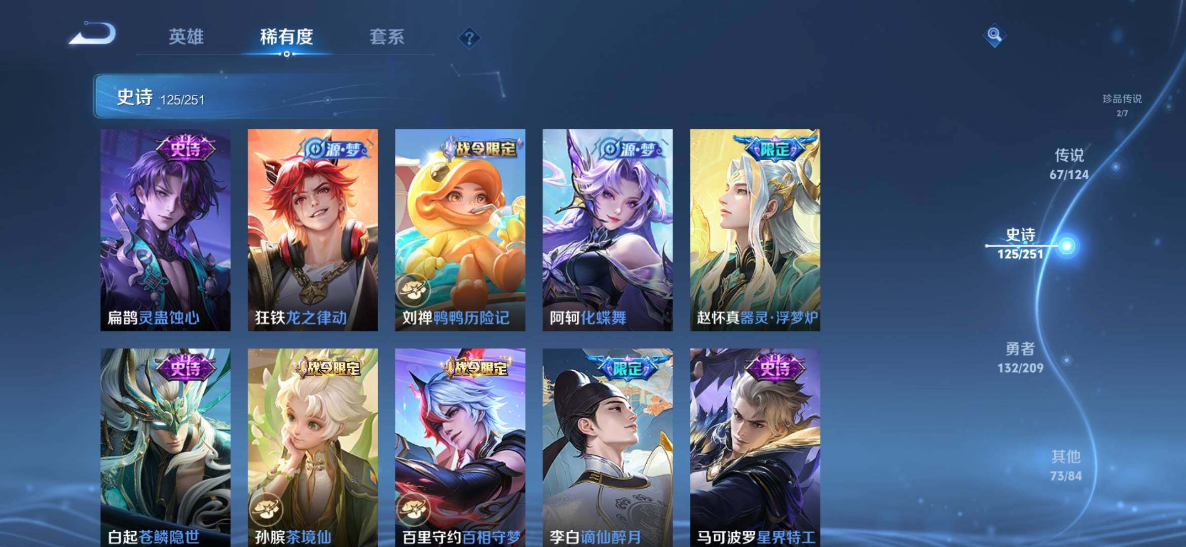 WZXS3165169王者荣耀账号详情图16 WZXS3165169王者荣耀账号详情图16