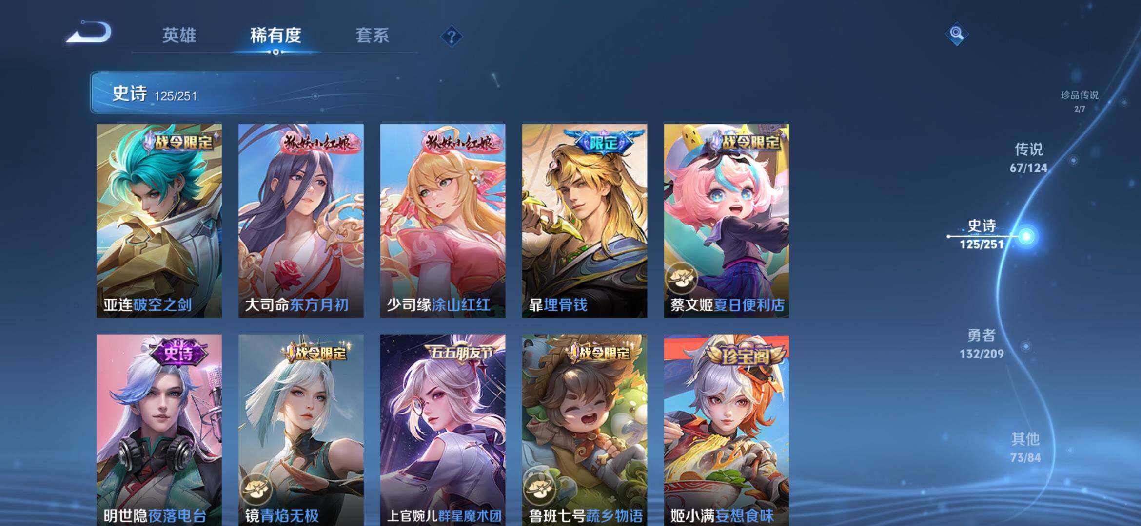 WZXS3165169王者荣耀账号详情图17 WZXS3165169王者荣耀账号详情图17