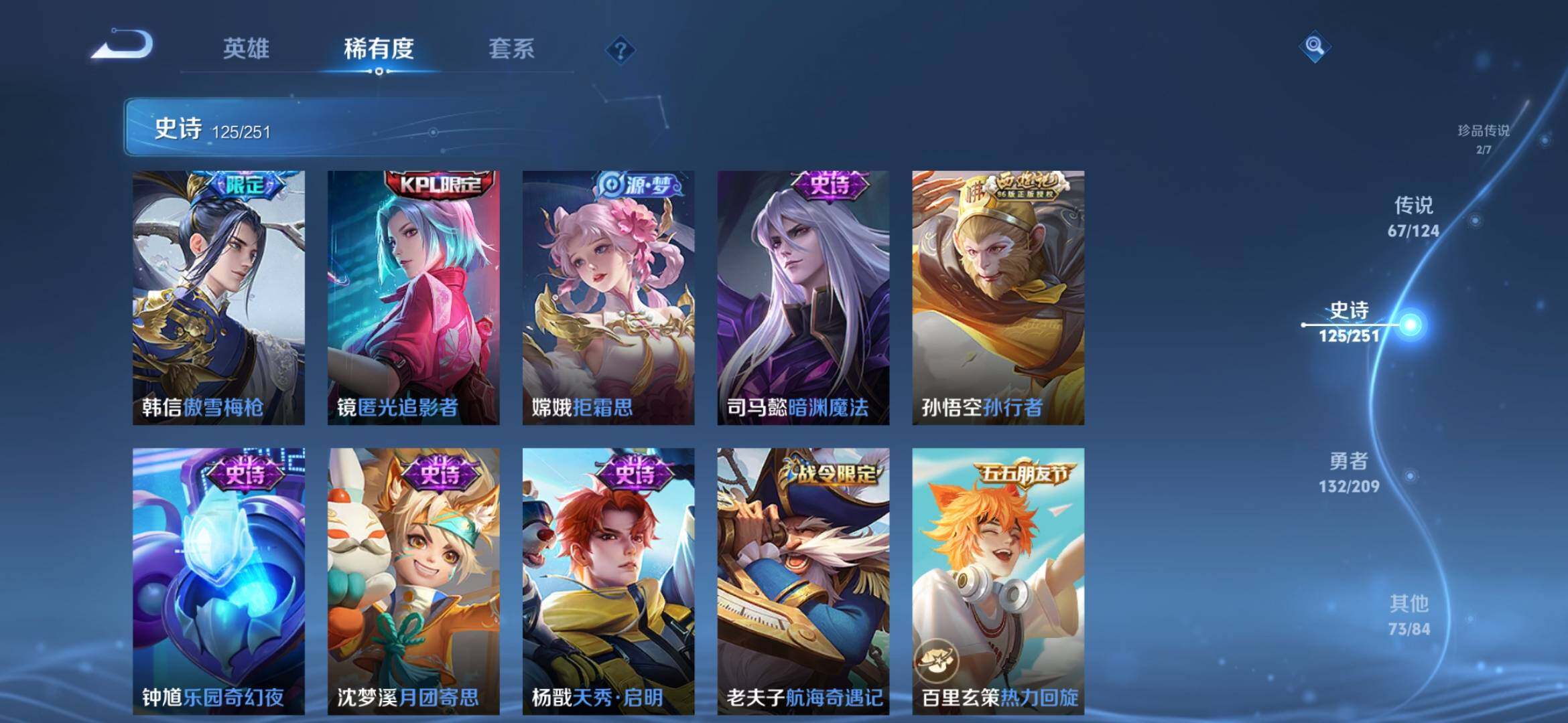 WZXS3165169王者荣耀账号详情图20 WZXS3165169王者荣耀账号详情图20