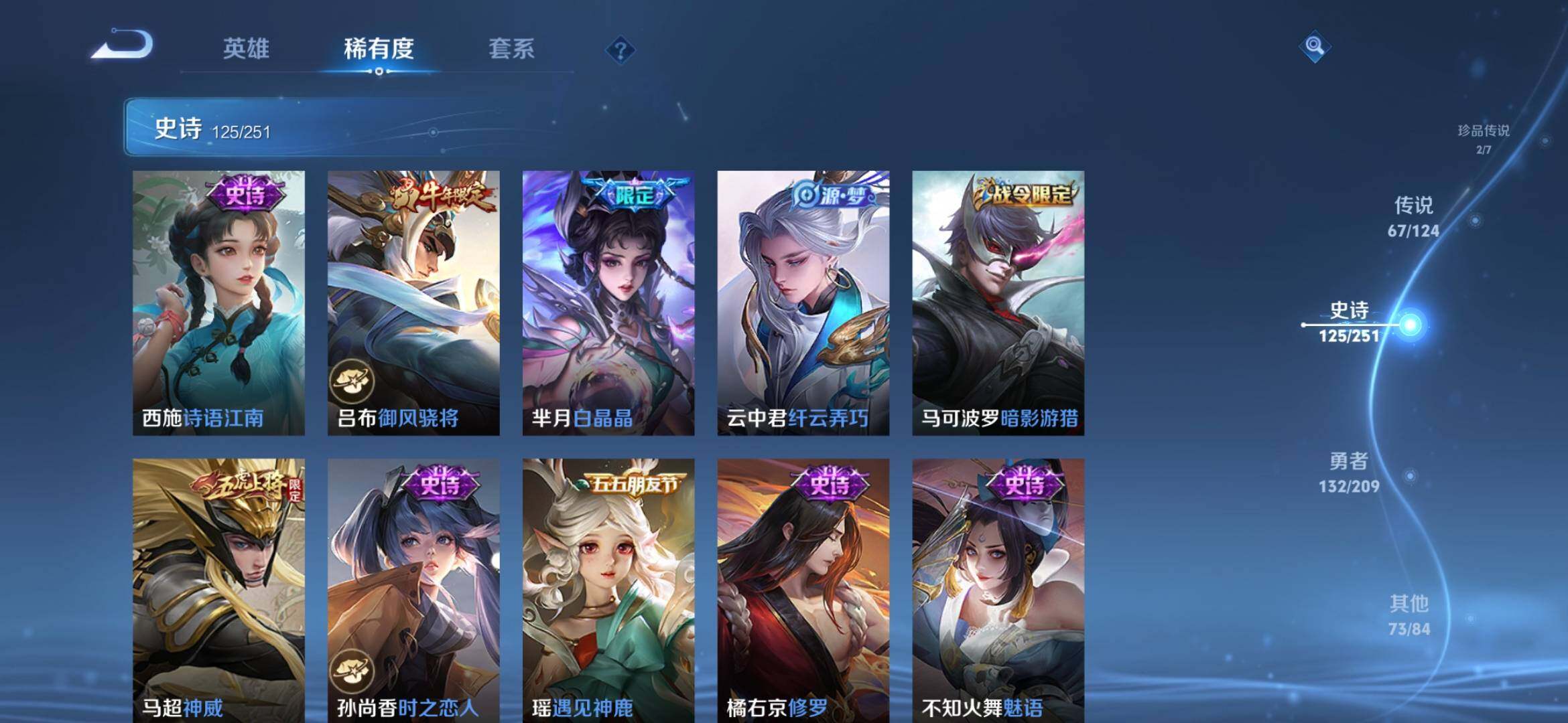 WZXS3165169王者荣耀账号详情图21 WZXS3165169王者荣耀账号详情图21