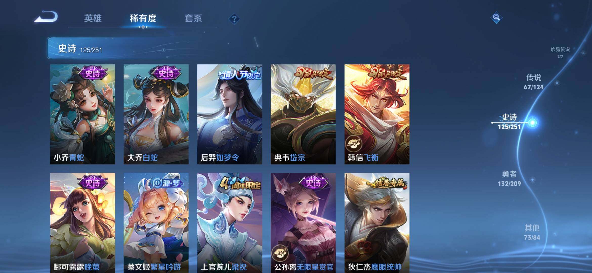 WZXS3165169王者荣耀账号详情图22 WZXS3165169王者荣耀账号详情图22