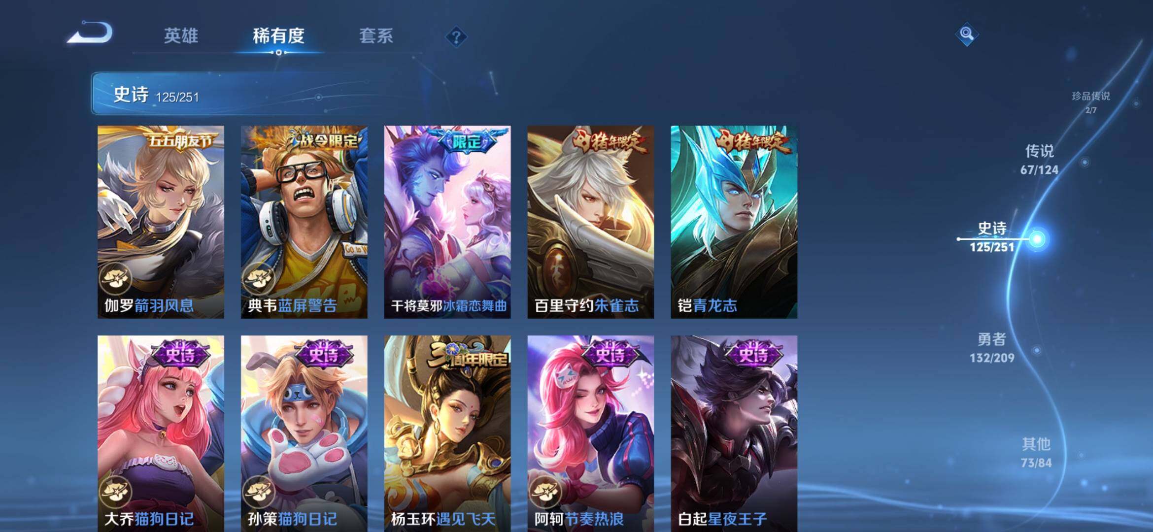 WZXS3165169王者荣耀账号详情图23 WZXS3165169王者荣耀账号详情图23