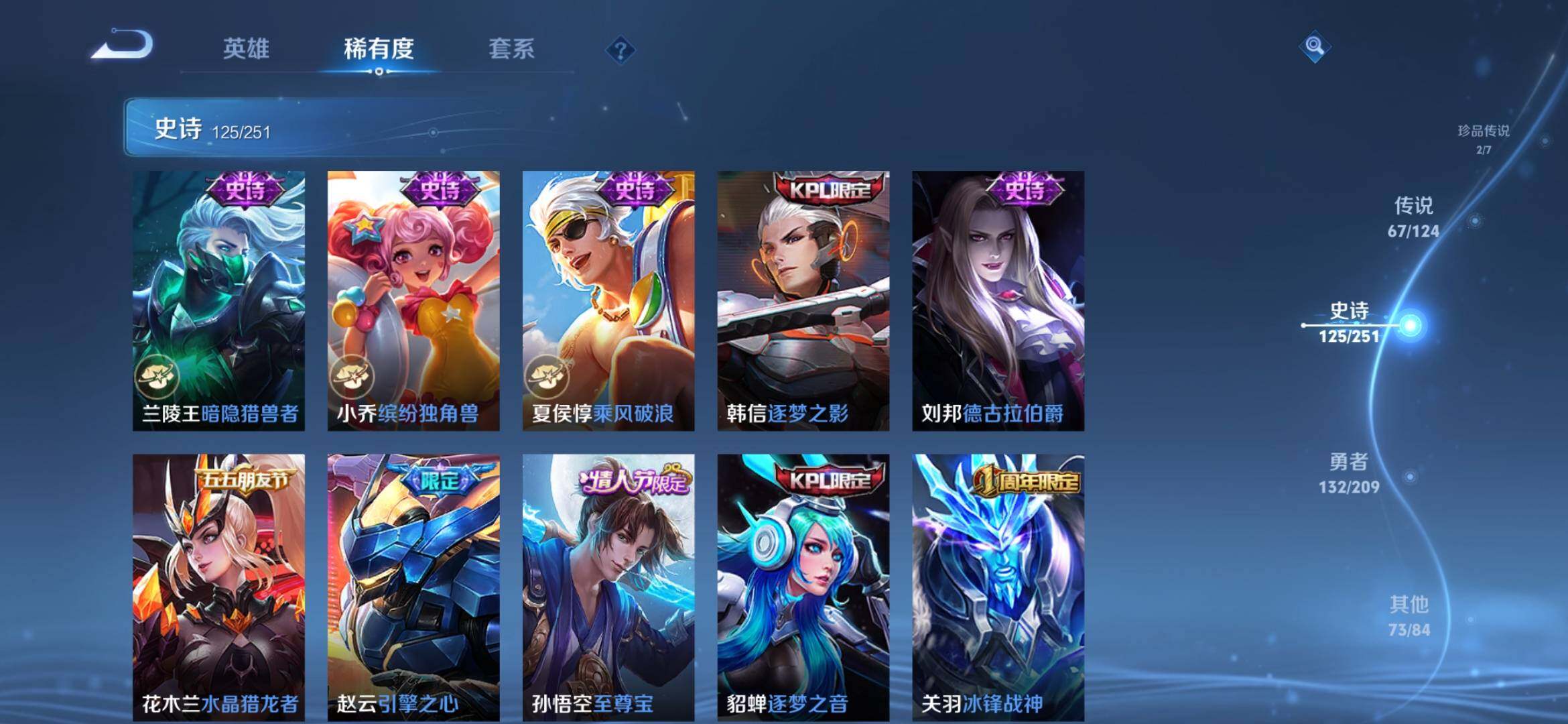 WZXS3165169王者荣耀账号详情图25 WZXS3165169王者荣耀账号详情图25