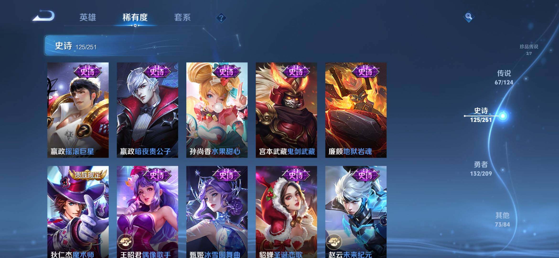 WZXS3165169王者荣耀账号详情图27 WZXS3165169王者荣耀账号详情图27