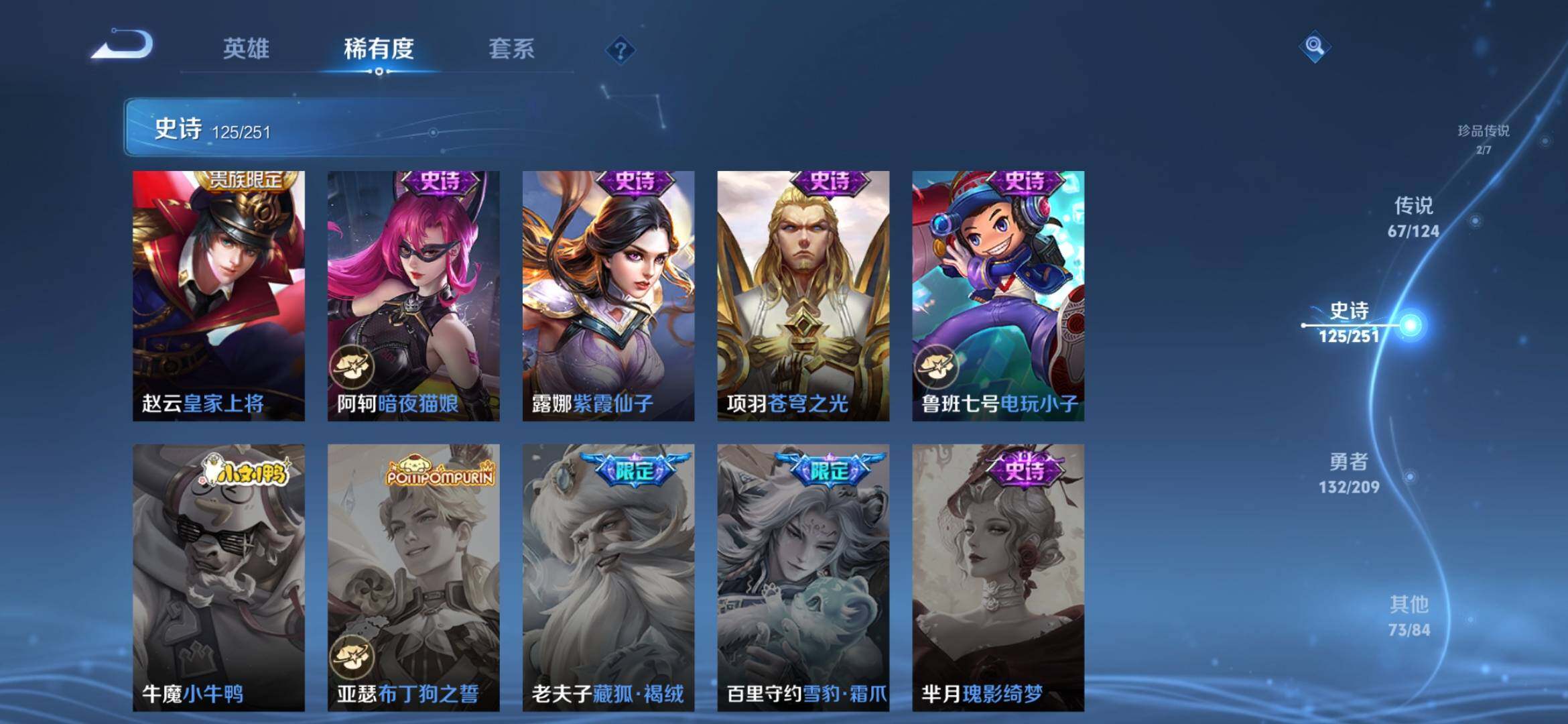 WZXS3165169王者荣耀账号详情图28 WZXS3165169王者荣耀账号详情图28