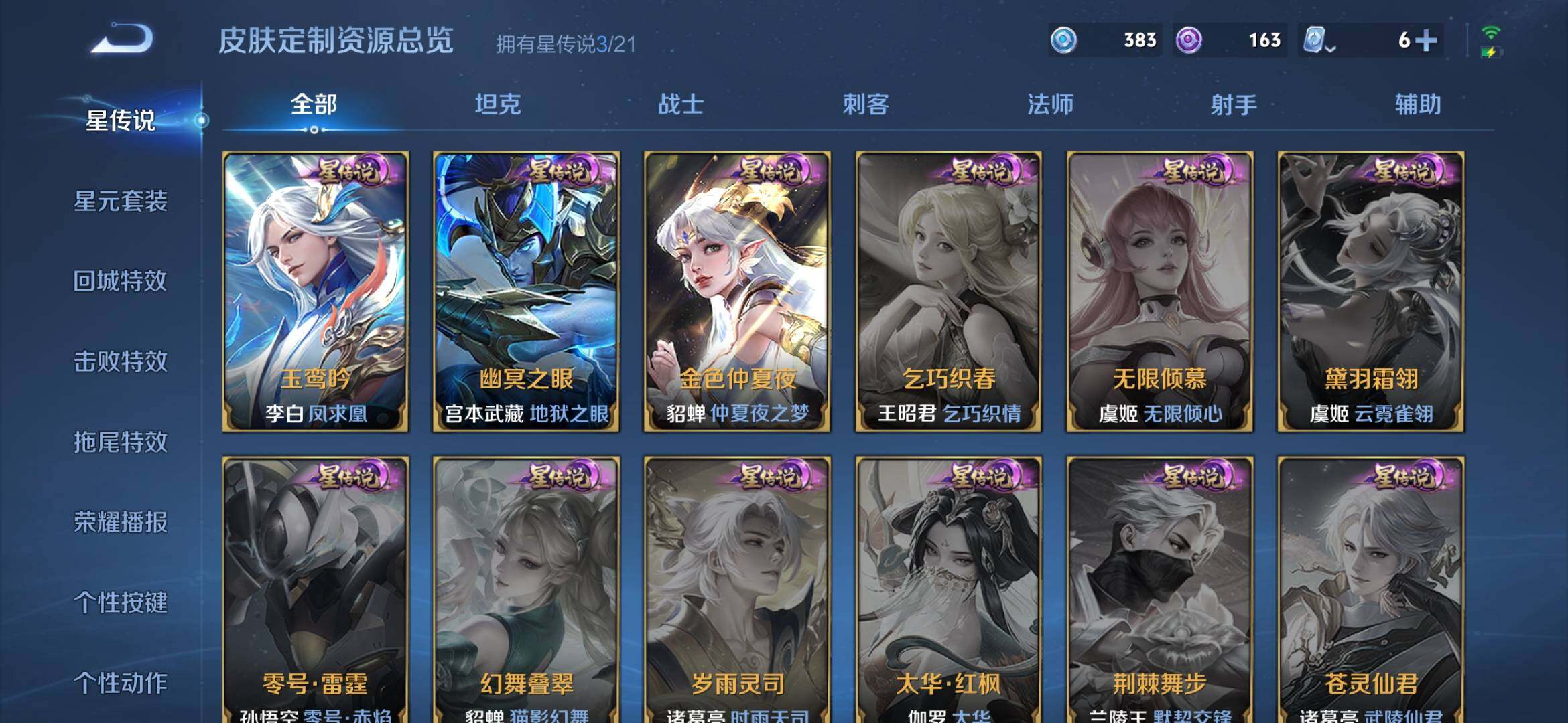 WZXS3165169王者荣耀账号详情图5 WZXS3165169王者荣耀账号详情图5