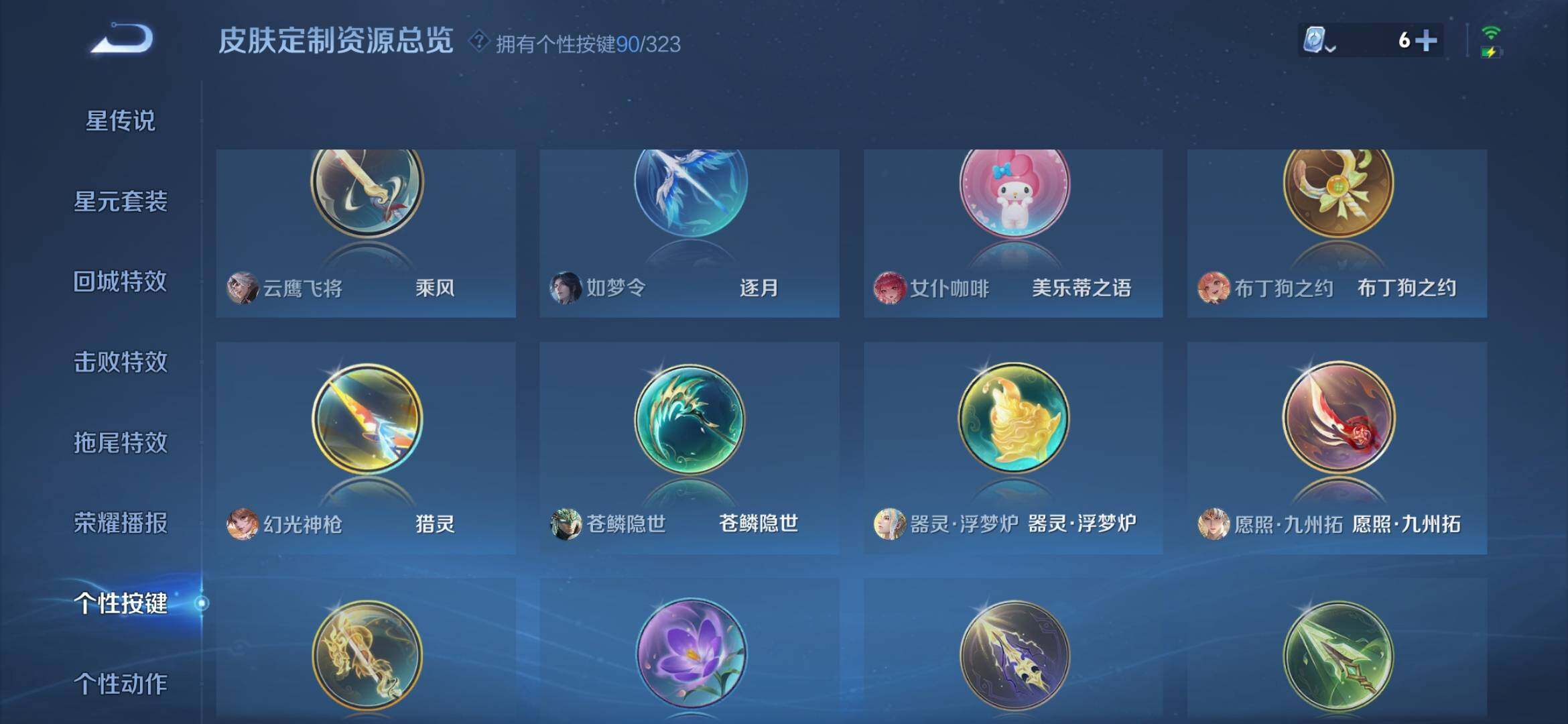 WZXS3165169王者荣耀账号详情图29 WZXS3165169王者荣耀账号详情图29
