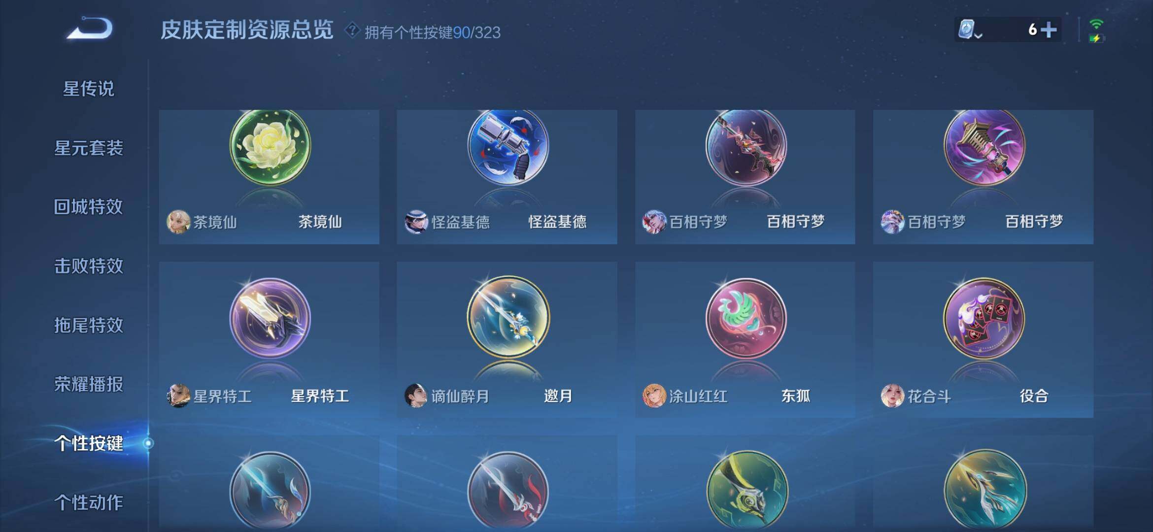 WZXS3165169王者荣耀账号详情图30 WZXS3165169王者荣耀账号详情图30