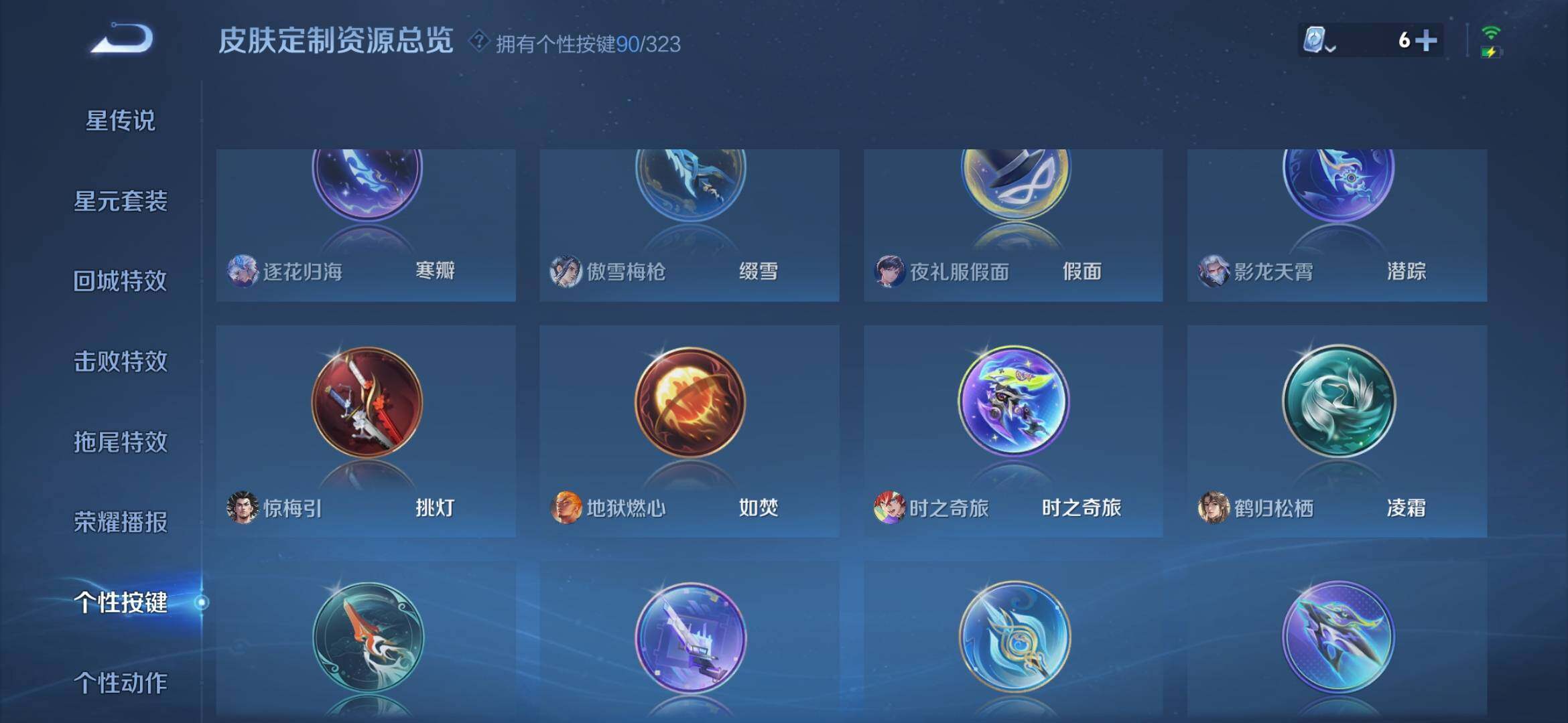 WZXS3165169王者荣耀账号详情图31 WZXS3165169王者荣耀账号详情图31