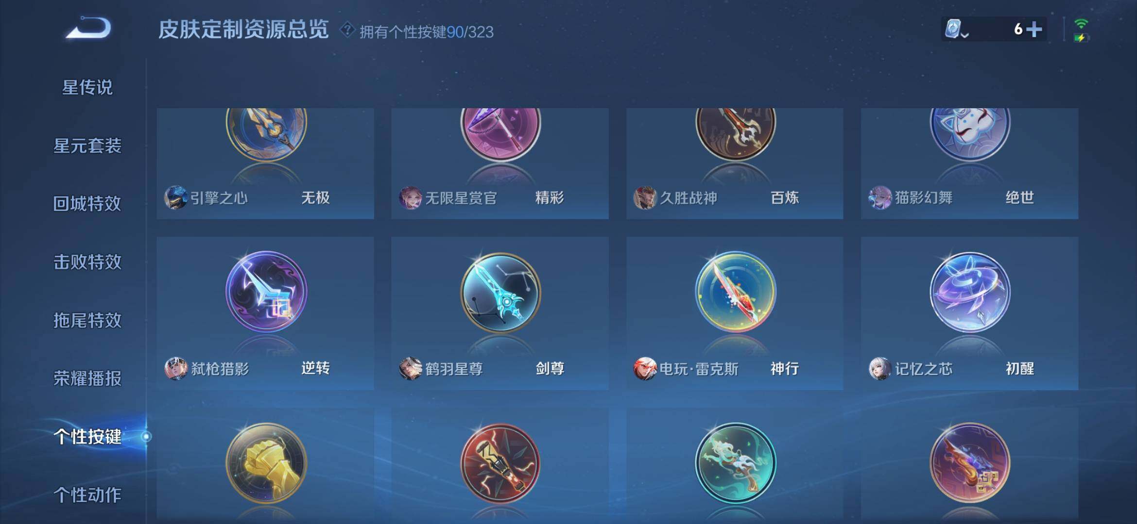 WZXS3165169王者荣耀账号详情图32 WZXS3165169王者荣耀账号详情图32
