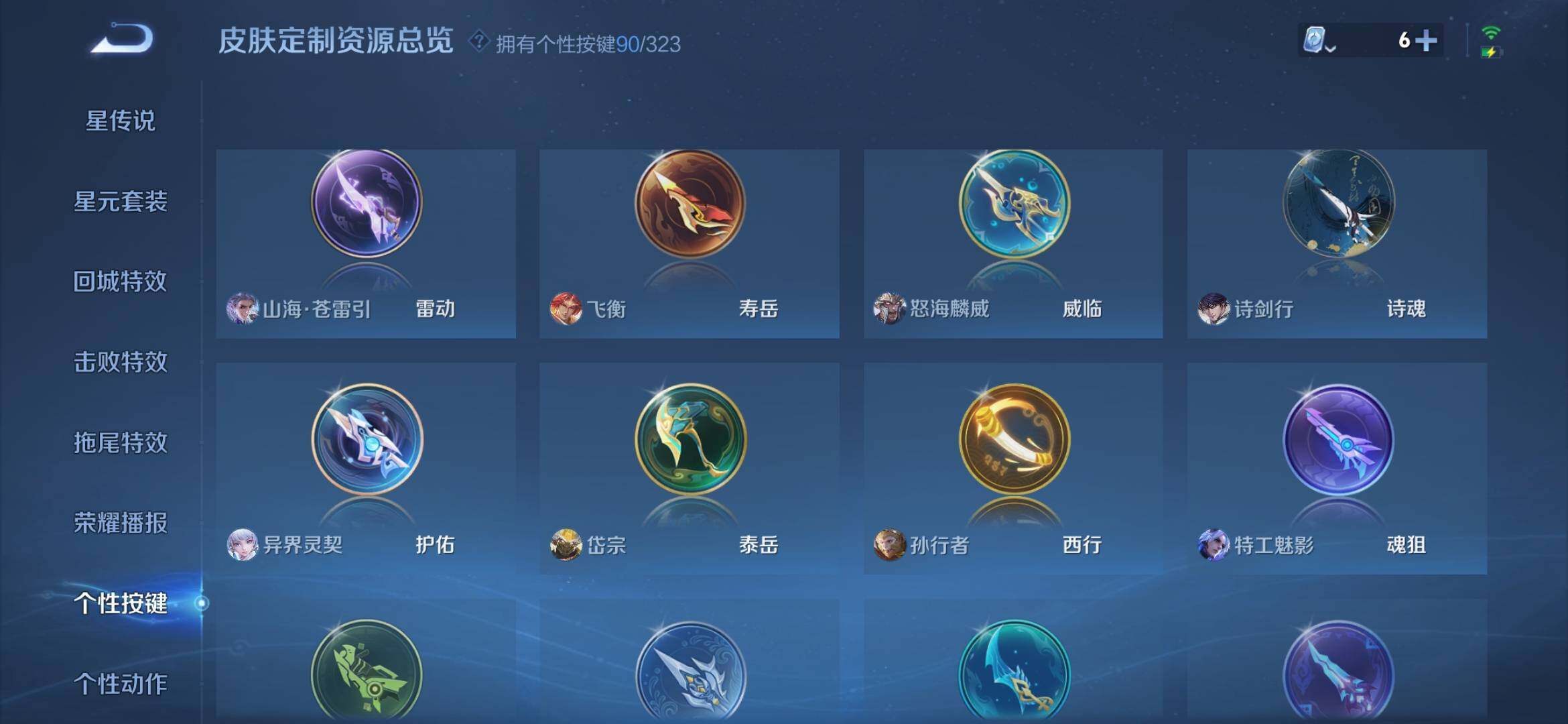 WZXS3165169王者荣耀账号详情图33 WZXS3165169王者荣耀账号详情图33
