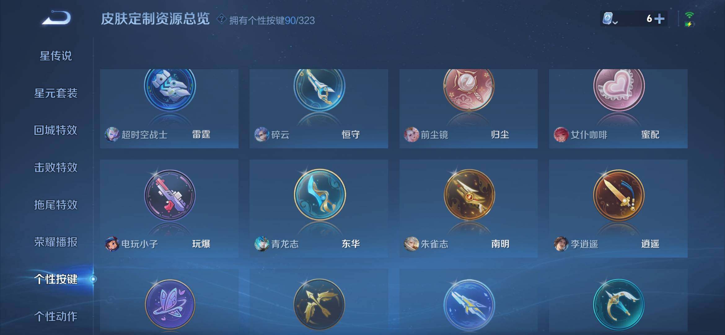 WZXS3165169王者荣耀账号详情图34 WZXS3165169王者荣耀账号详情图34