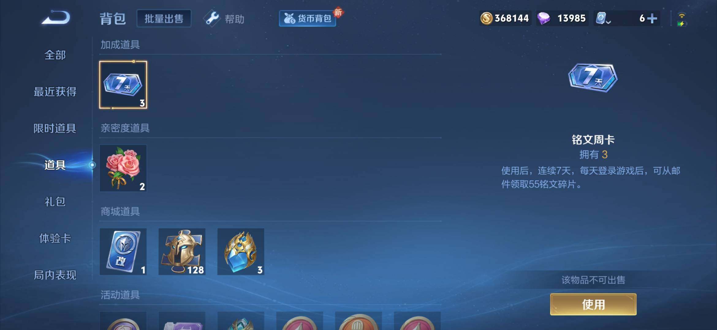 WZXS3165169王者荣耀账号详情图35 WZXS3165169王者荣耀账号详情图35