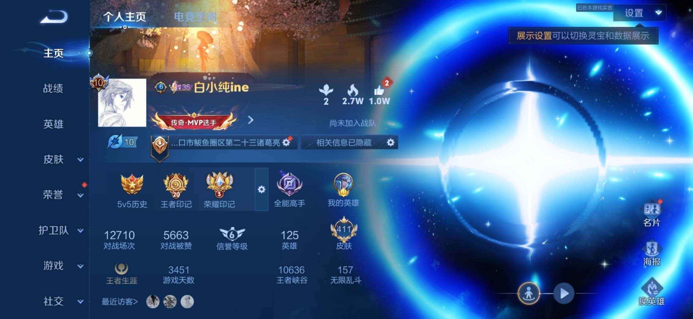 WZXS3165016王者荣耀账号详情图3 WZXS3165016王者荣耀账号详情图3