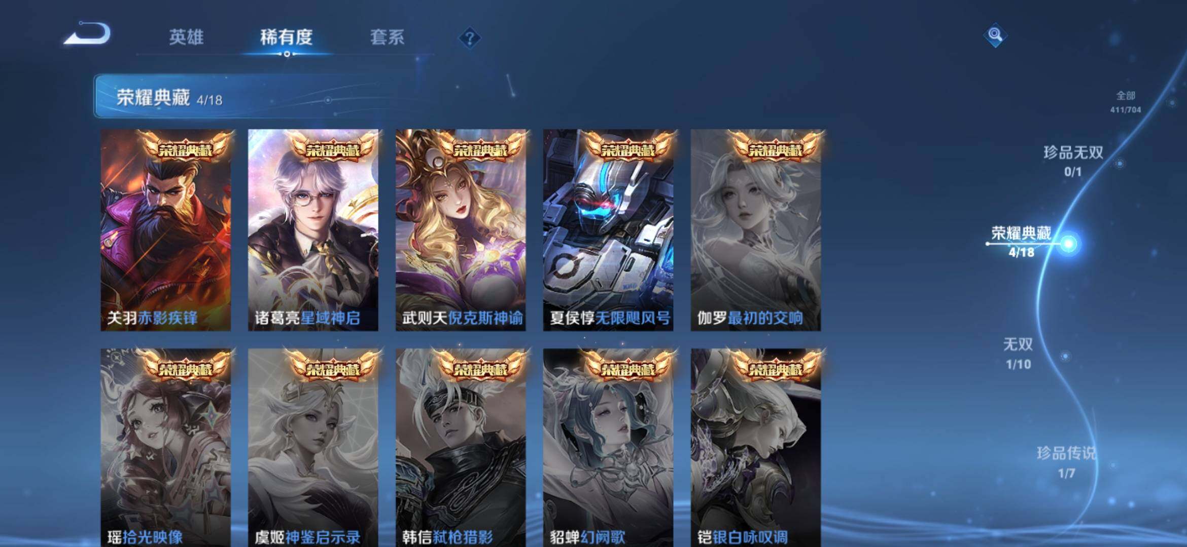 WZXS3165016王者荣耀账号详情图9 WZXS3165016王者荣耀账号详情图9