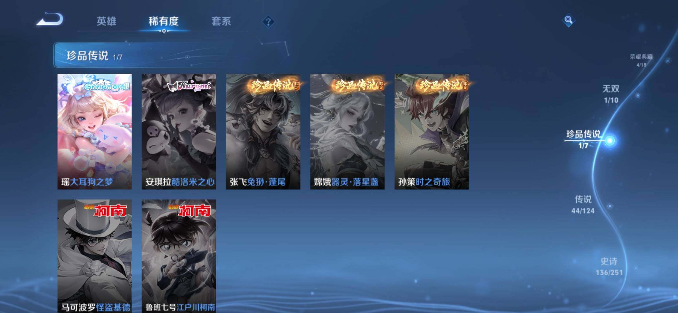 WZXS3165016王者荣耀账号详情图11 WZXS3165016王者荣耀账号详情图11