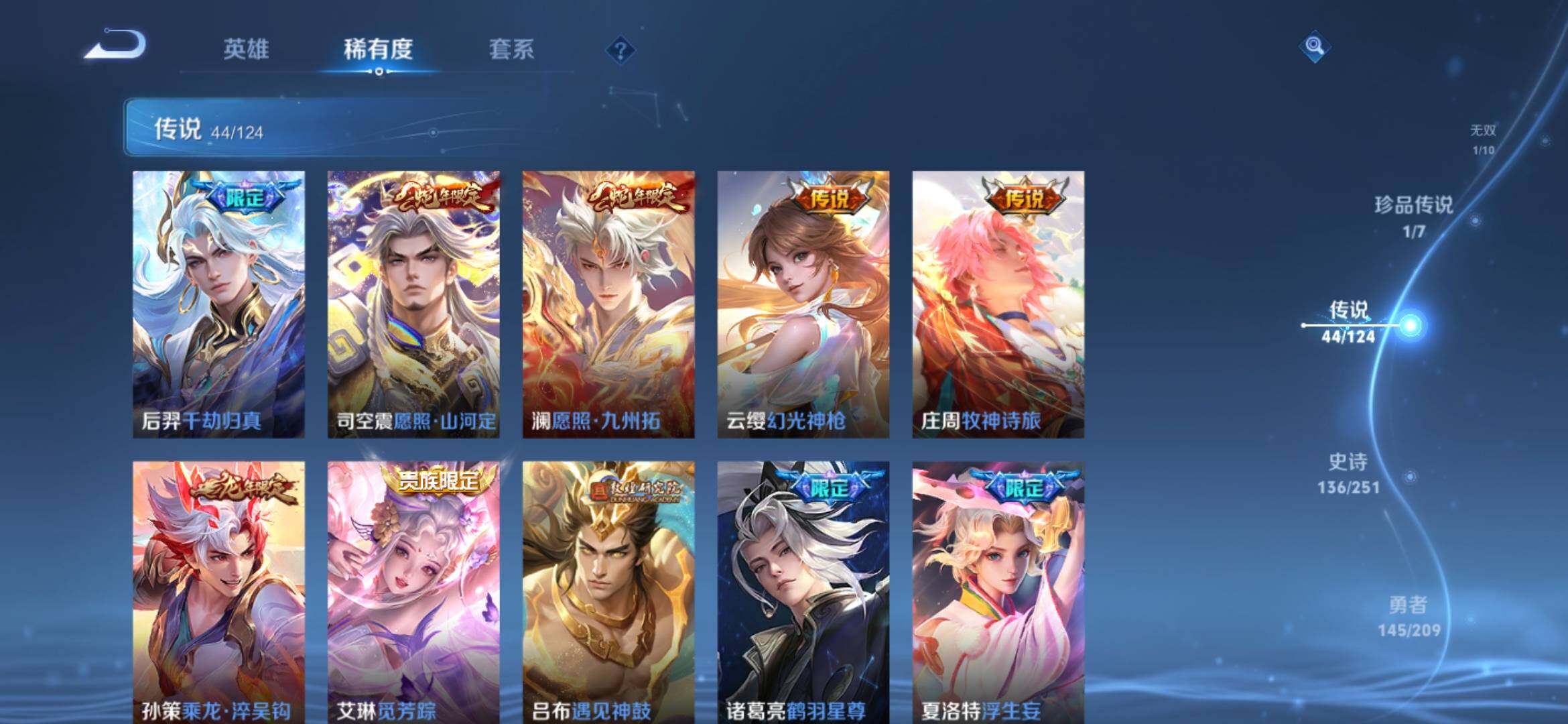WZXS3165016王者荣耀账号详情图12 WZXS3165016王者荣耀账号详情图12