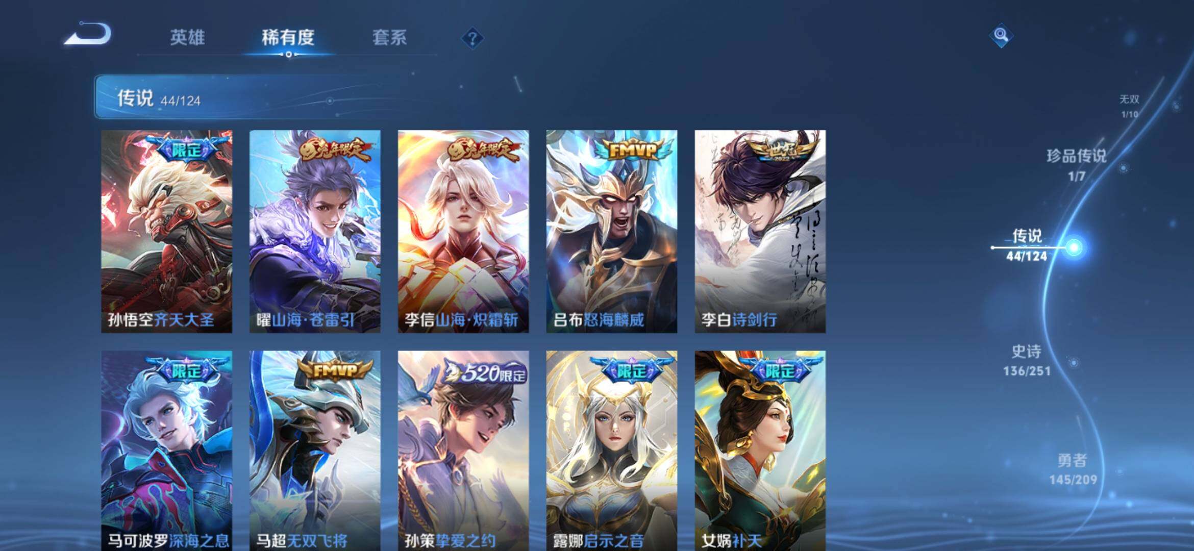 WZXS3165016王者荣耀账号详情图13 WZXS3165016王者荣耀账号详情图13