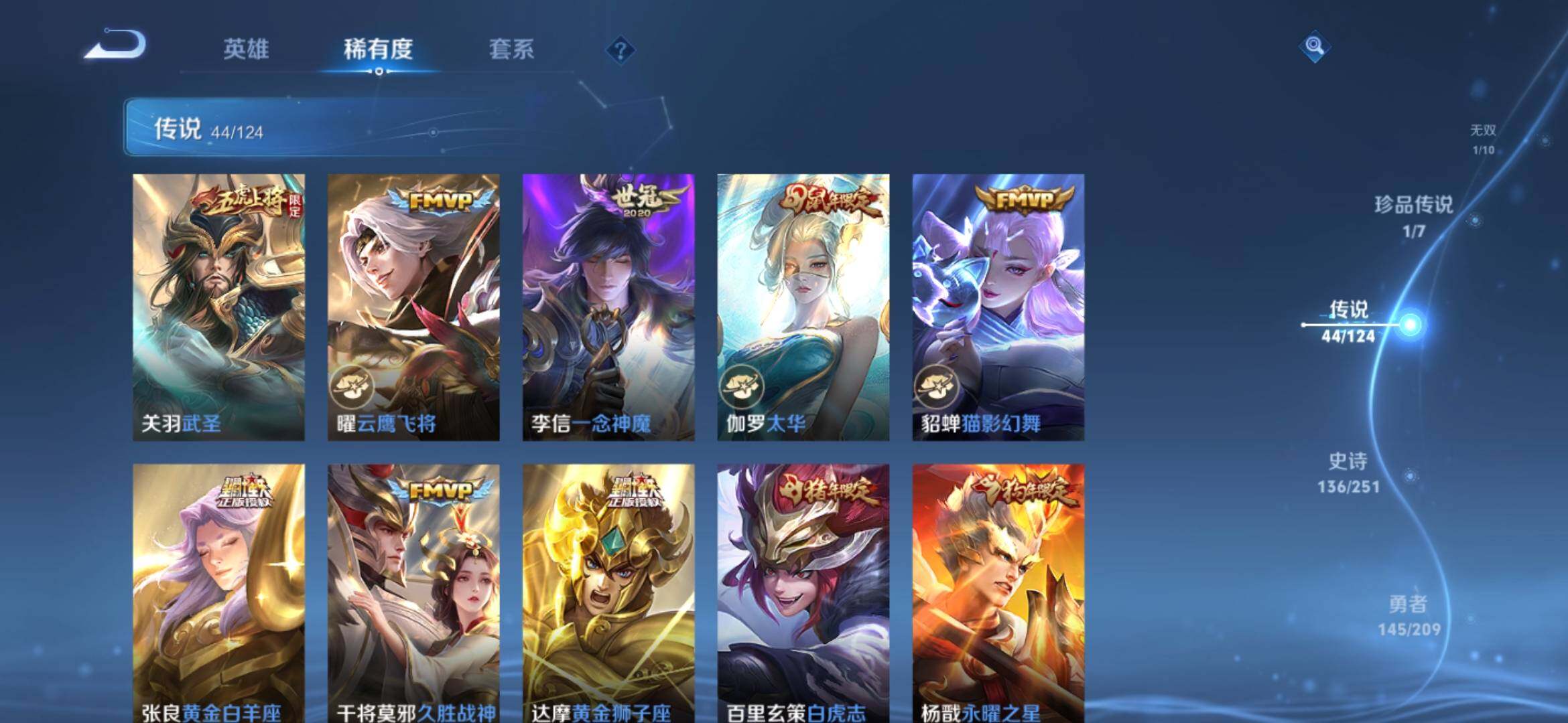 WZXS3165016王者荣耀账号详情图15 WZXS3165016王者荣耀账号详情图15