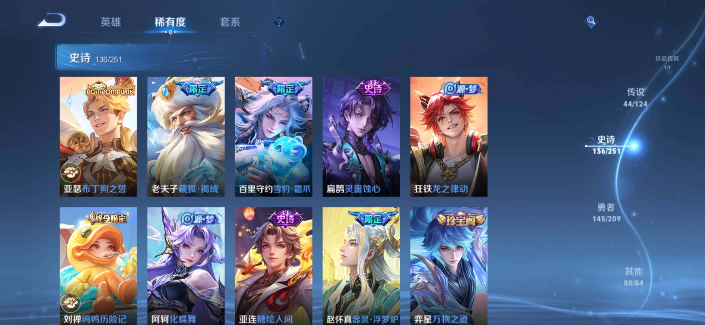 WZXS3165016王者荣耀账号详情图17 WZXS3165016王者荣耀账号详情图17