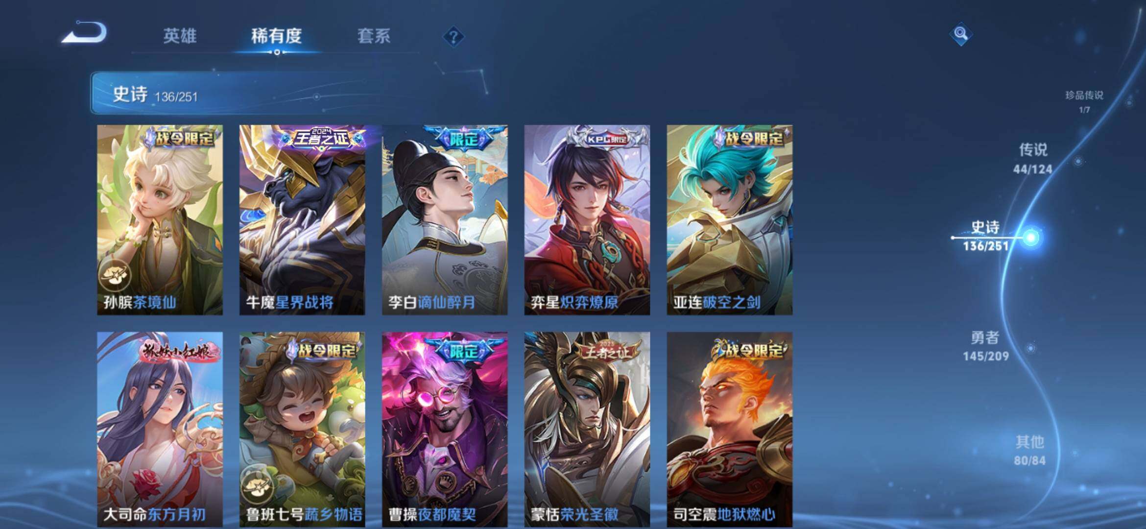 WZXS3165016王者荣耀账号详情图18 WZXS3165016王者荣耀账号详情图18