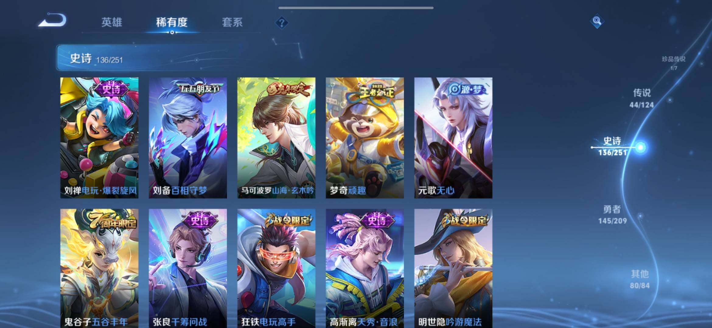 WZXS3165016王者荣耀账号详情图19 WZXS3165016王者荣耀账号详情图19