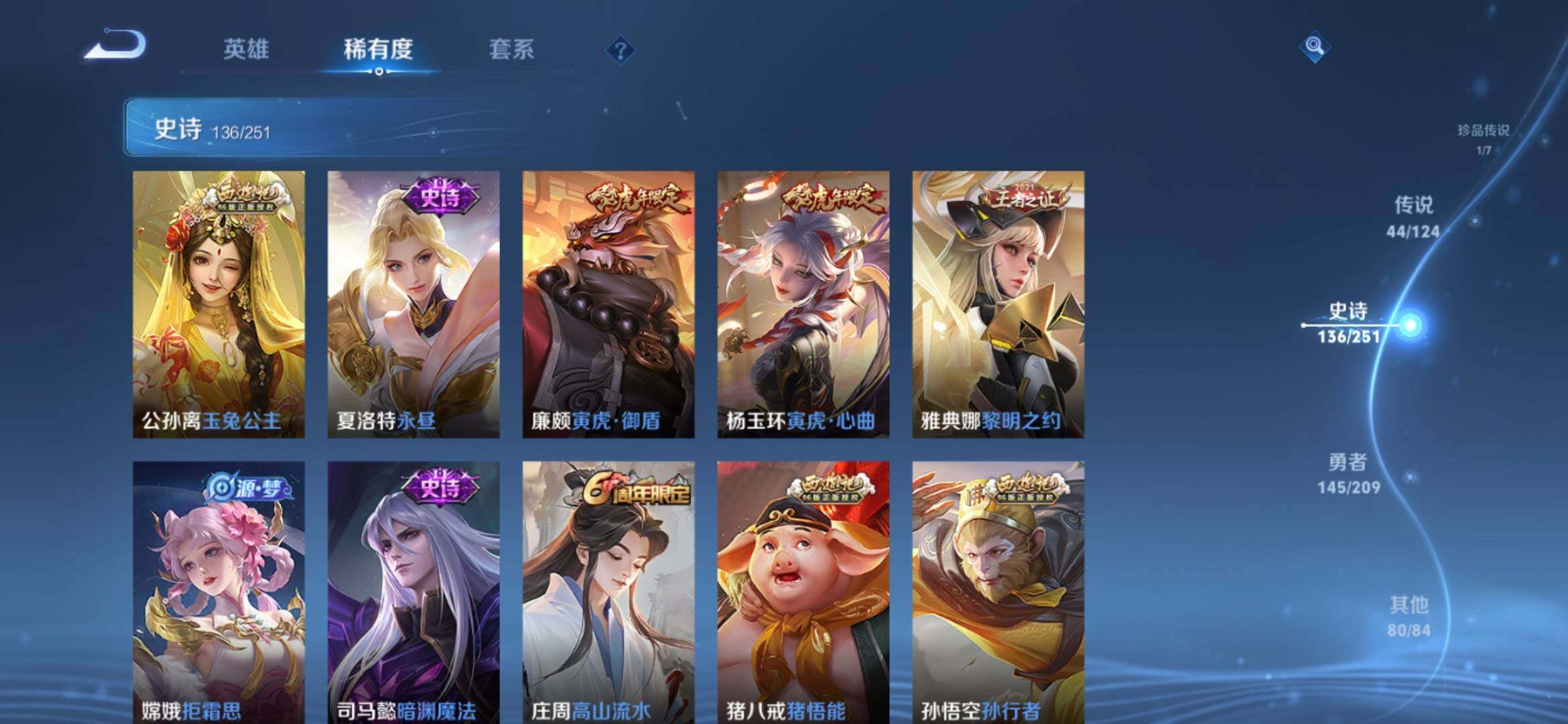 WZXS3165016王者荣耀账号详情图20 WZXS3165016王者荣耀账号详情图20