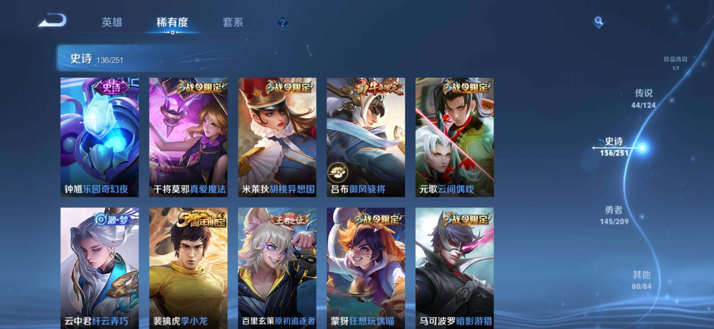 WZXS3165016王者荣耀账号详情图21 WZXS3165016王者荣耀账号详情图21