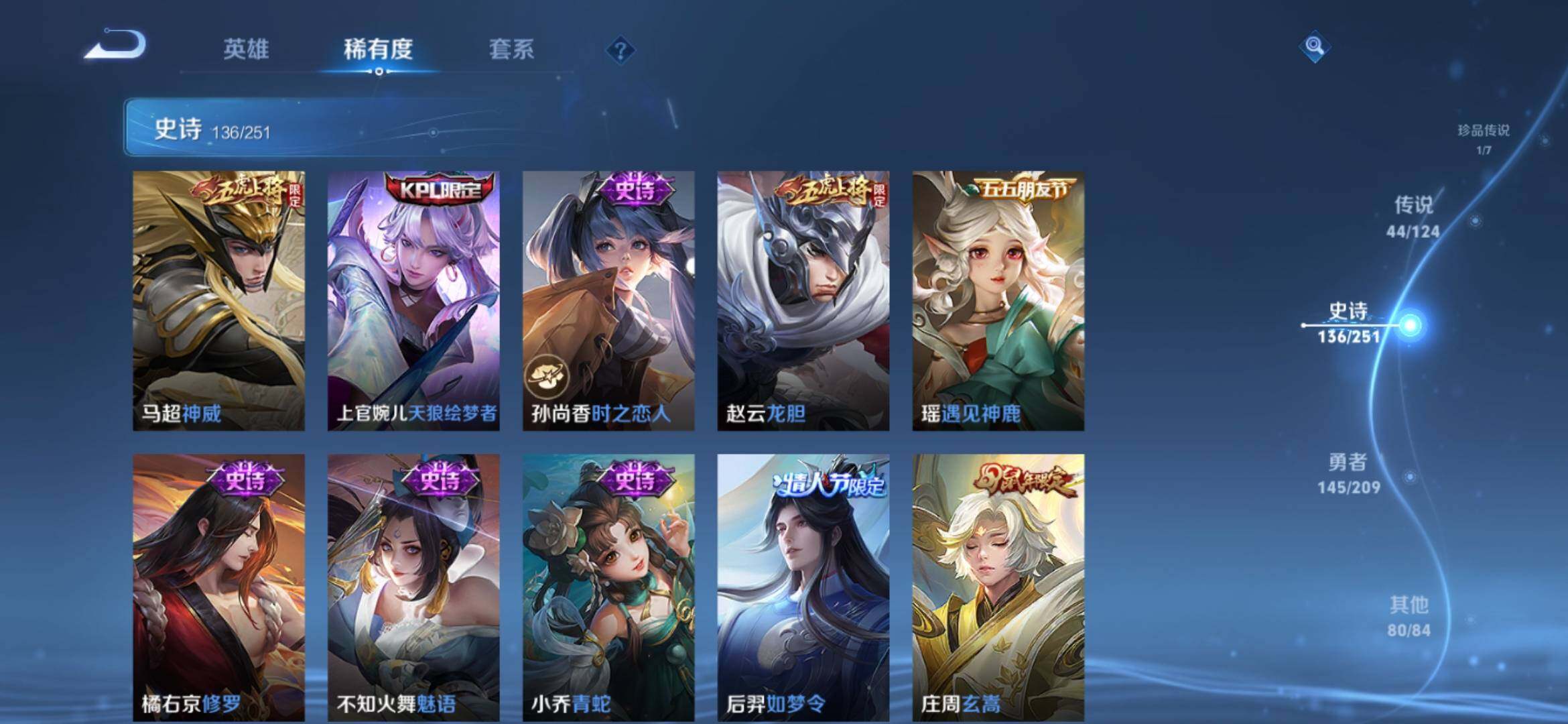WZXS3165016王者荣耀账号详情图22 WZXS3165016王者荣耀账号详情图22