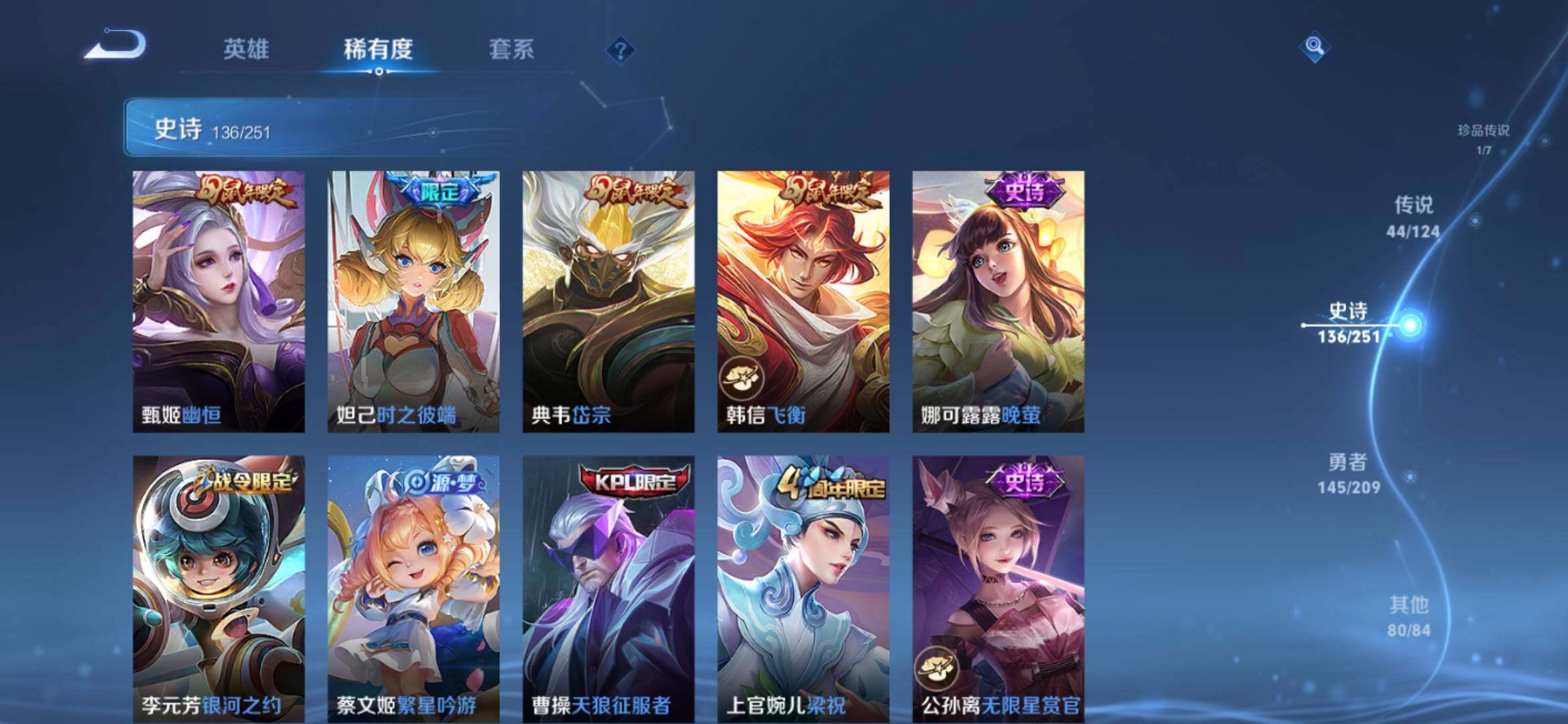 WZXS3165016王者荣耀账号详情图23 WZXS3165016王者荣耀账号详情图23