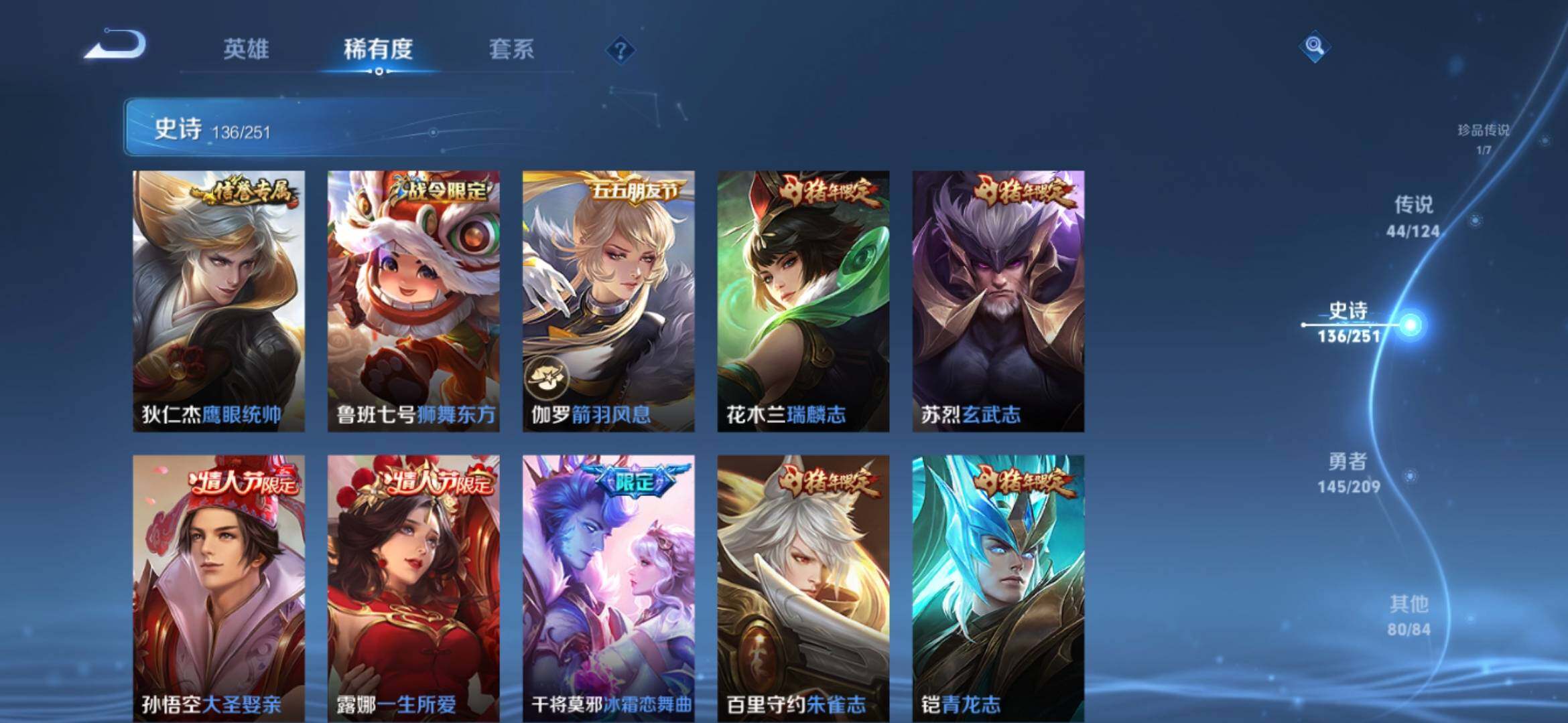 WZXS3165016王者荣耀账号详情图24 WZXS3165016王者荣耀账号详情图24