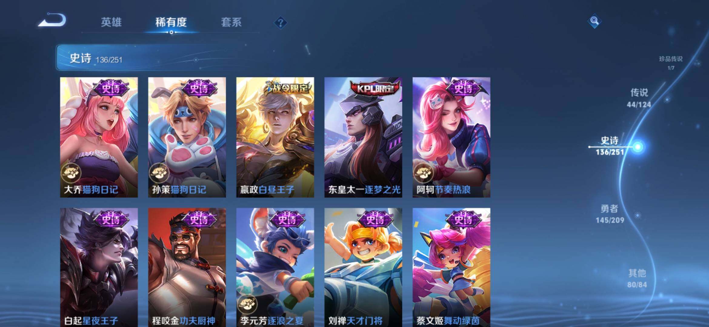 WZXS3165016王者荣耀账号详情图25 WZXS3165016王者荣耀账号详情图25