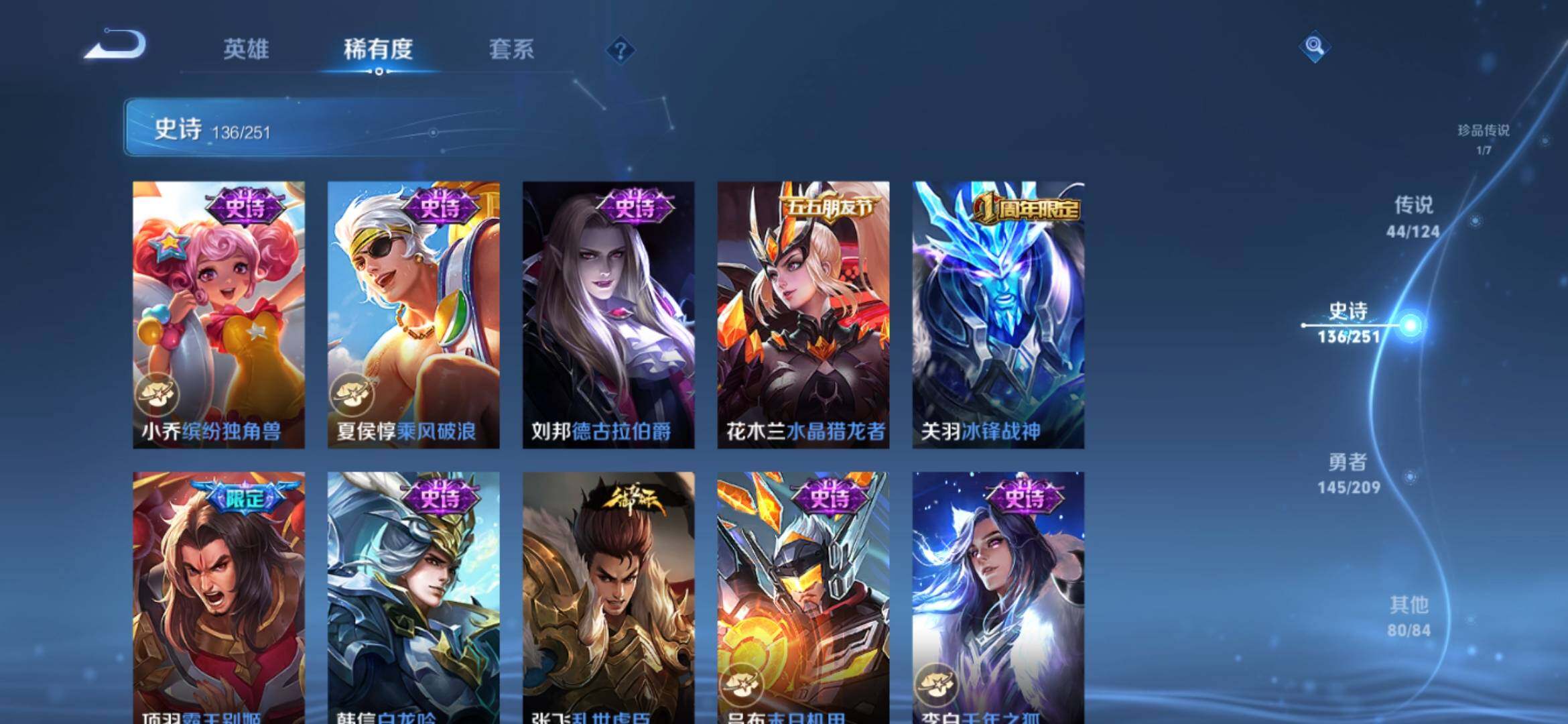 WZXS3165016王者荣耀账号详情图27 WZXS3165016王者荣耀账号详情图27
