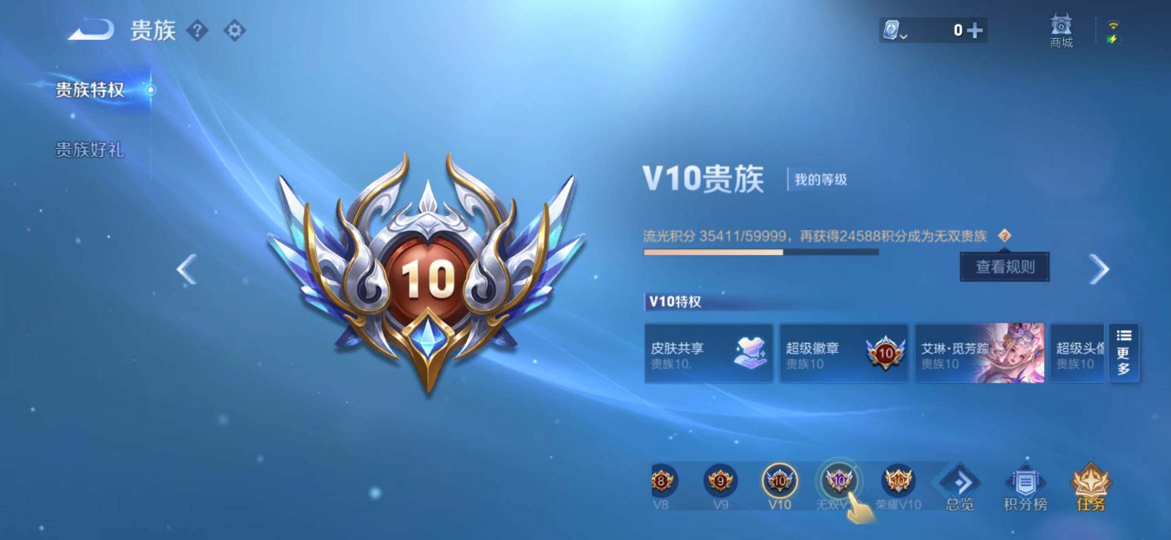 WZXS3165016王者荣耀账号详情图4 WZXS3165016王者荣耀账号详情图4