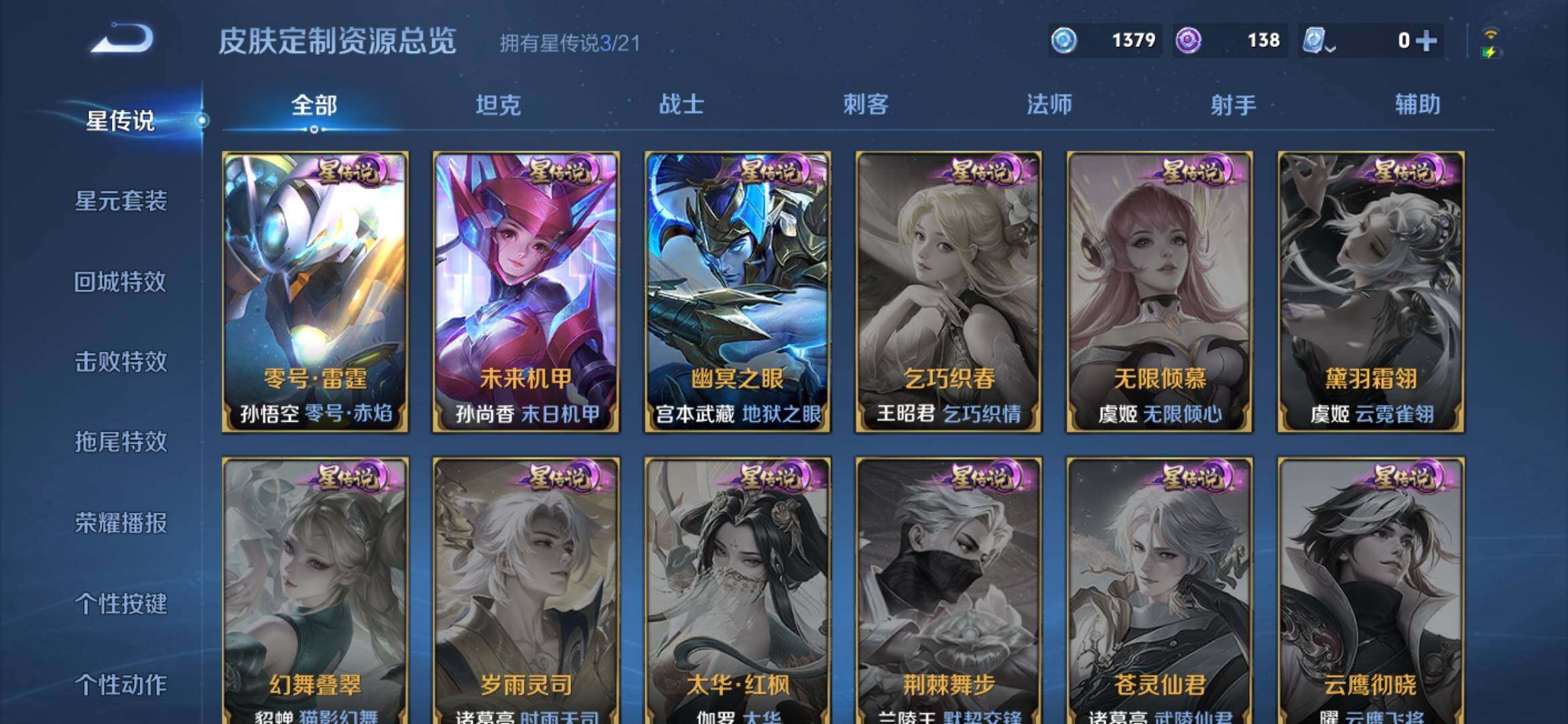 WZXS3165016王者荣耀账号详情图7 WZXS3165016王者荣耀账号详情图7
