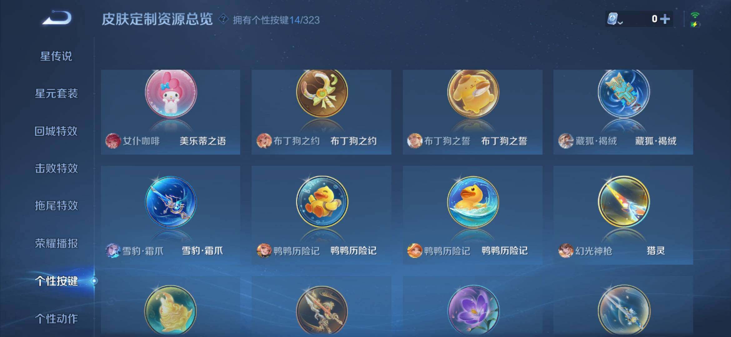 WZXS3165016王者荣耀账号详情图31 WZXS3165016王者荣耀账号详情图31