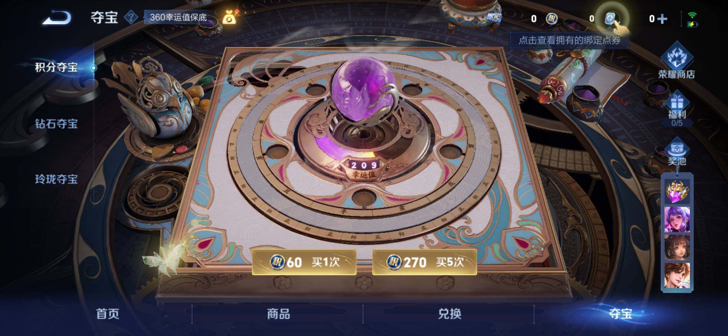 WZXS3165016王者荣耀账号详情图6 WZXS3165016王者荣耀账号详情图6