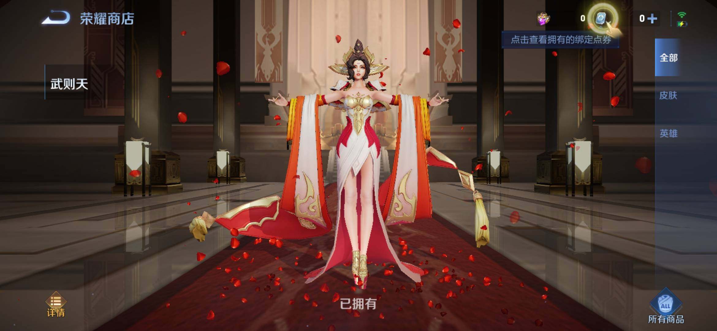 WZXS3165016王者荣耀账号详情图5 WZXS3165016王者荣耀账号详情图5
