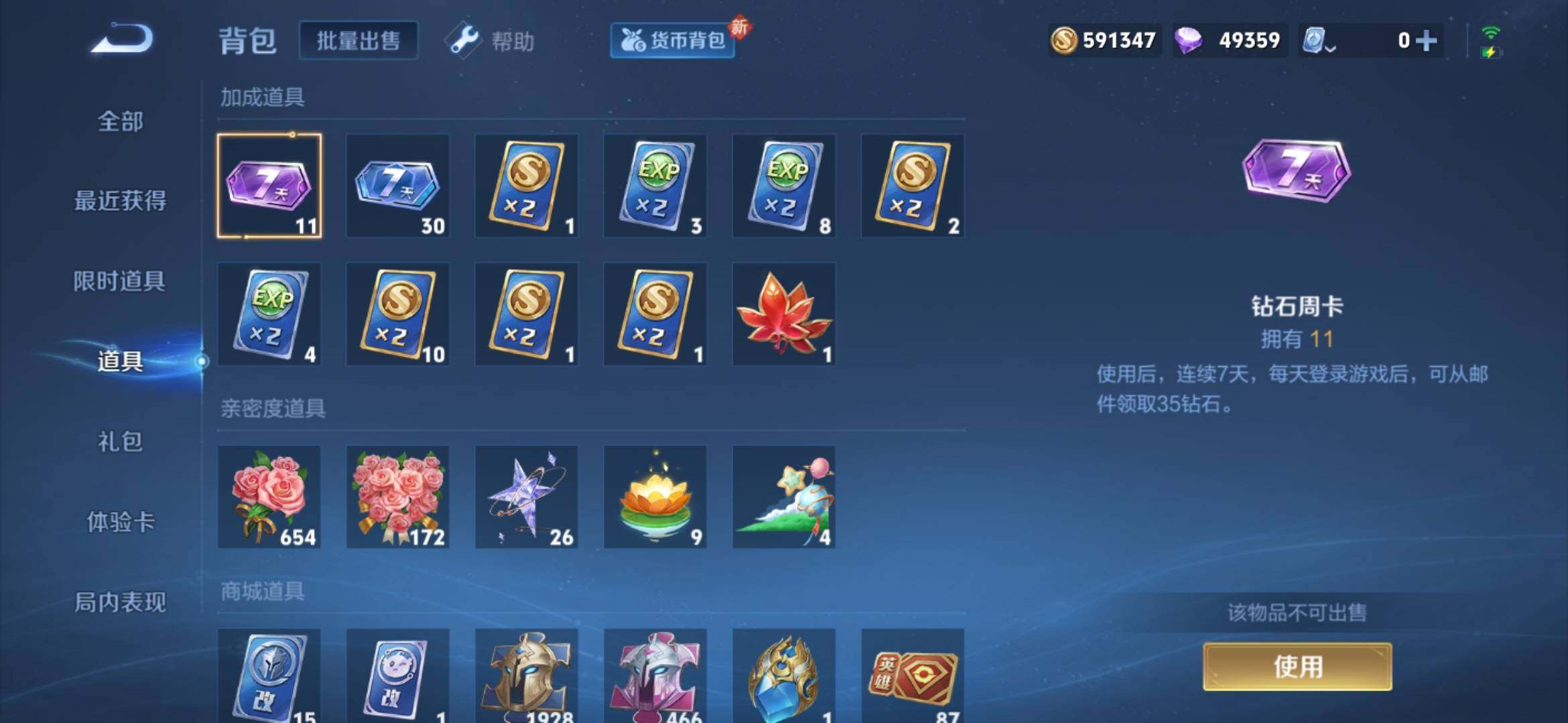 WZXS3165016王者荣耀账号详情图32 WZXS3165016王者荣耀账号详情图32