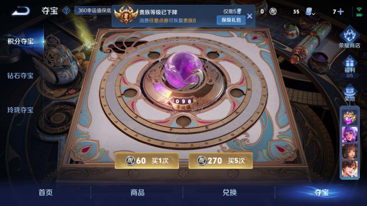 WZQM3169559王者荣耀账号详情图2 WZQM3169559王者荣耀账号详情图2