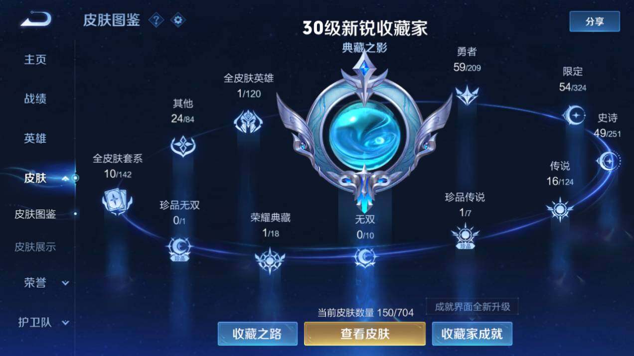 WZQM3169559王者荣耀账号详情图4 WZQM3169559王者荣耀账号详情图4