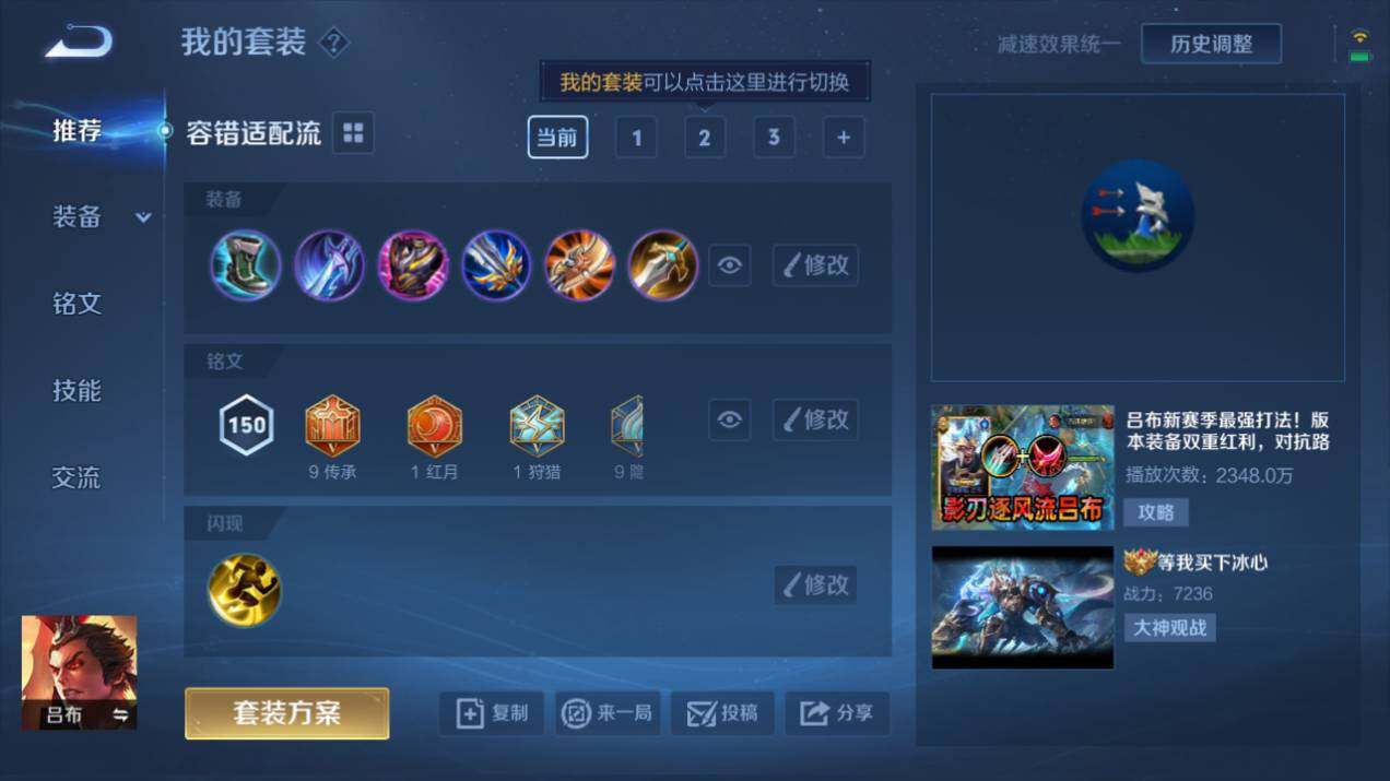 WZQM3169559王者荣耀账号详情图6 WZQM3169559王者荣耀账号详情图6