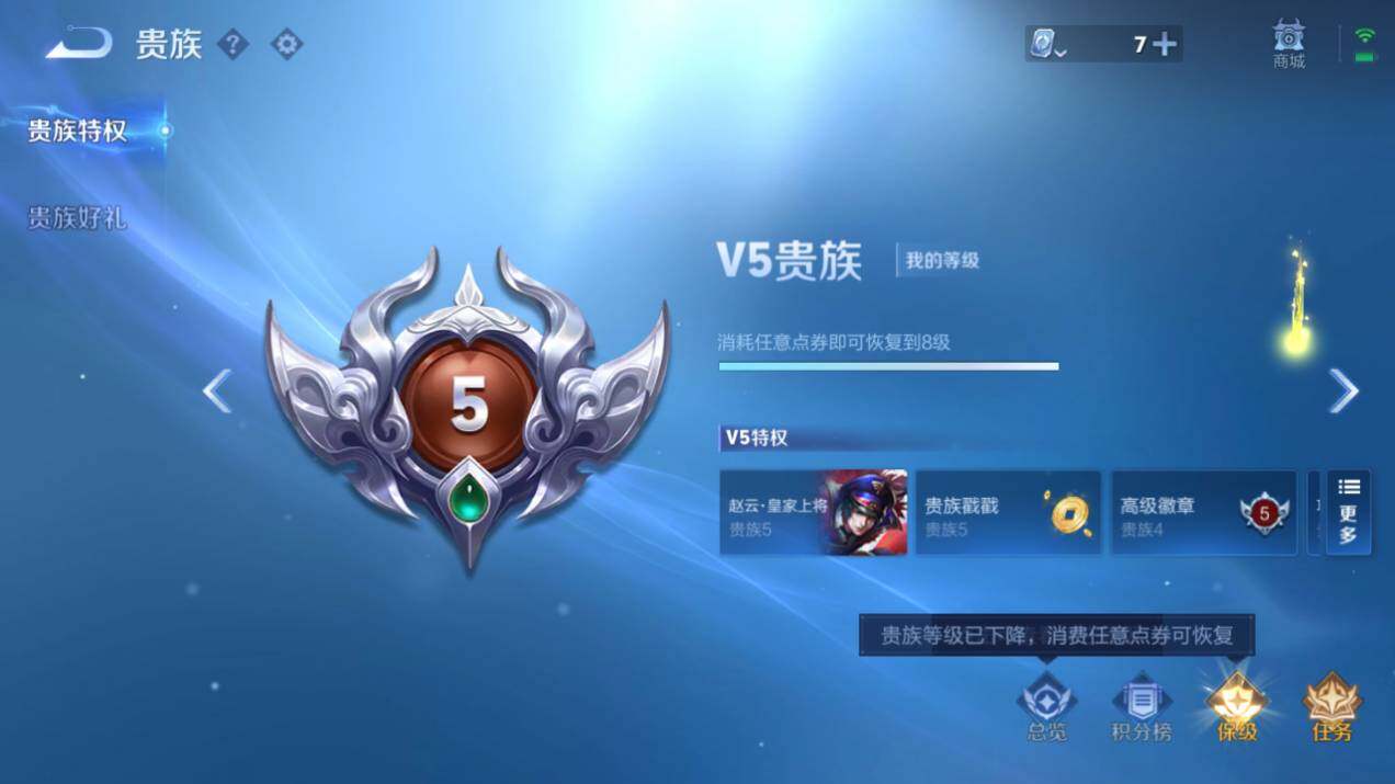 WZQM3169559王者荣耀账号详情图8 WZQM3169559王者荣耀账号详情图8