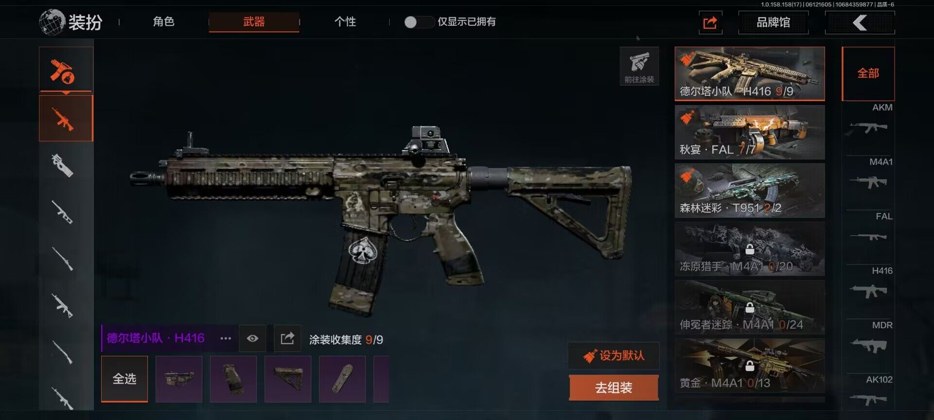 AQEY32384暗区突围账号详情图2